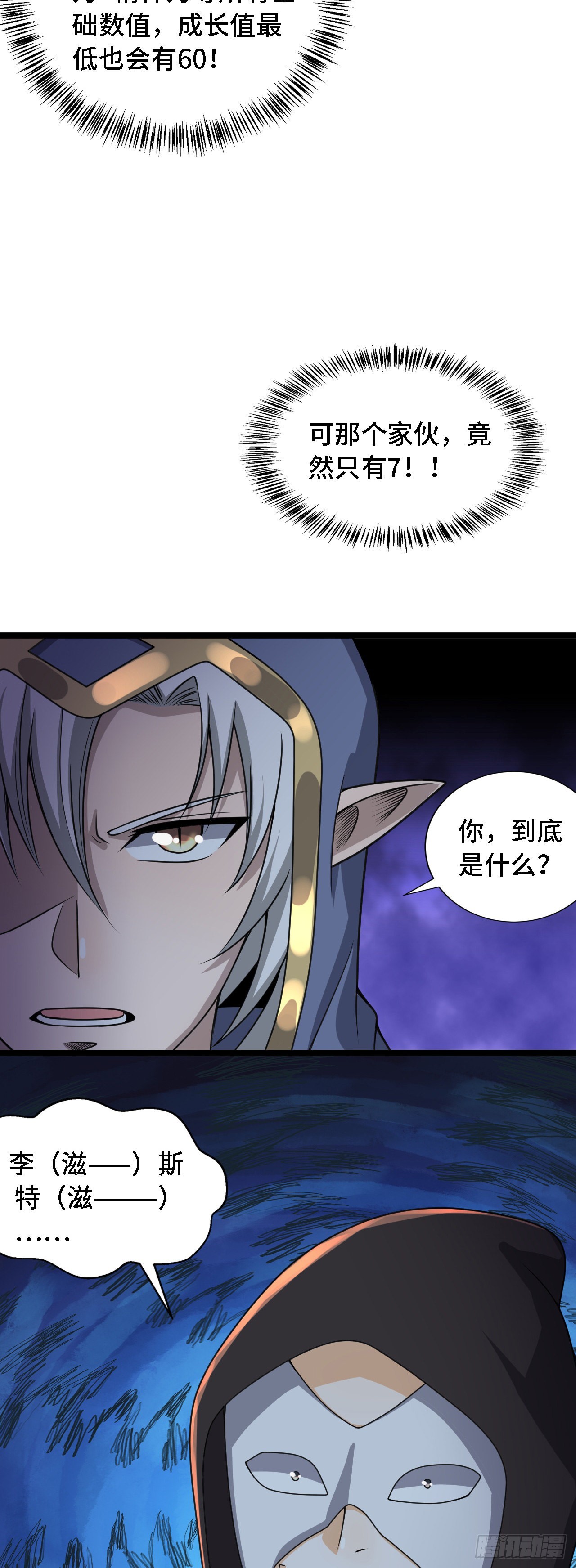 27奇怪玩家14