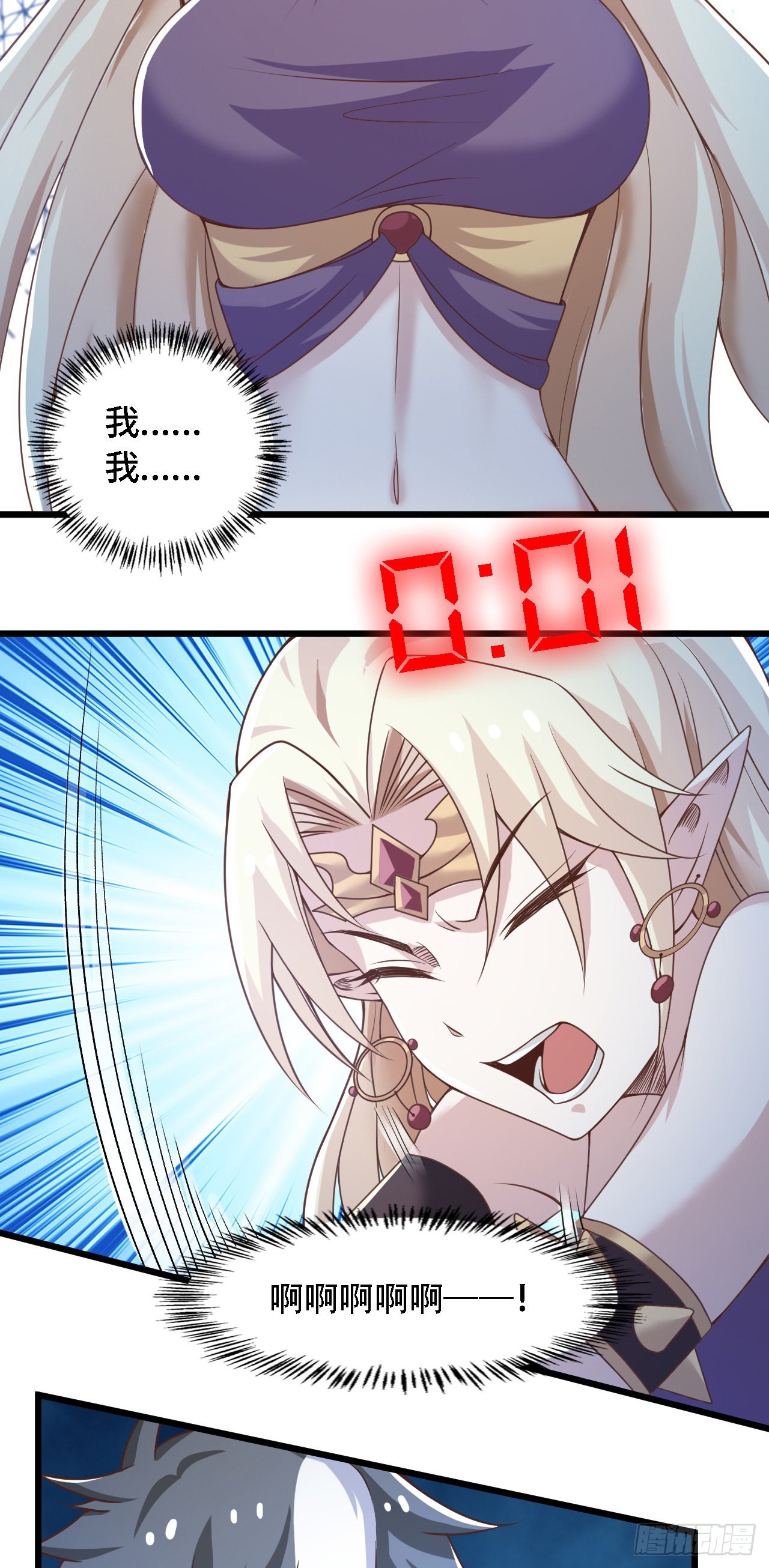 24 逆袭！33