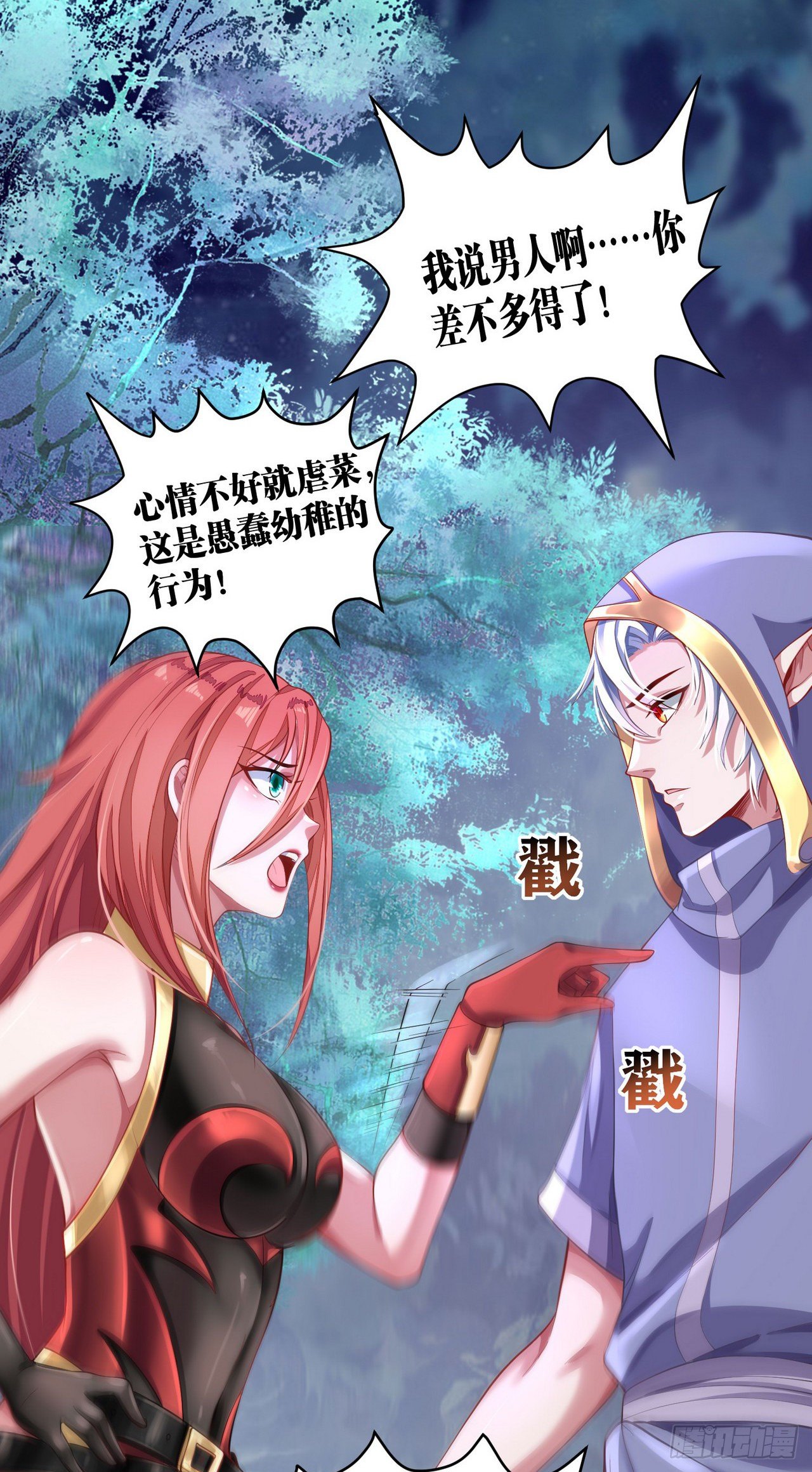 12 叶落，我回来了15