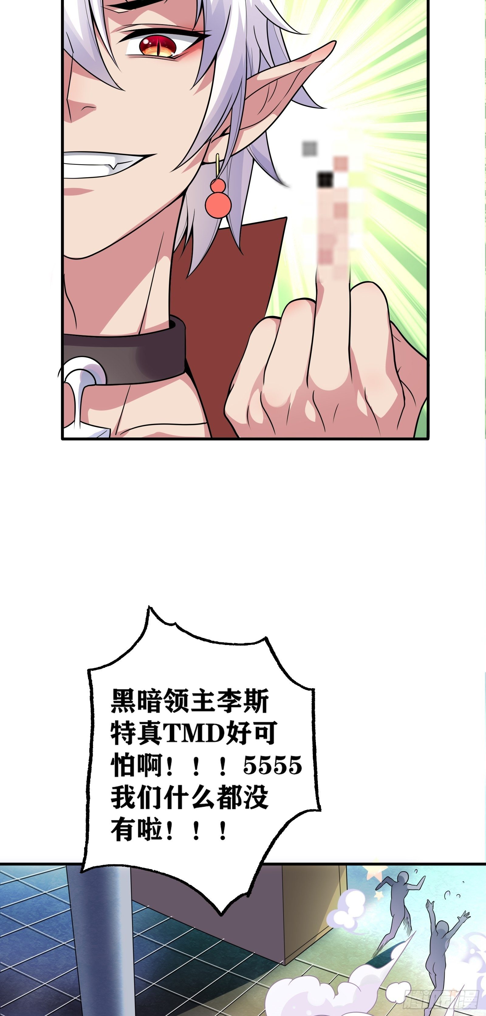 01 我,黑暗支配者26