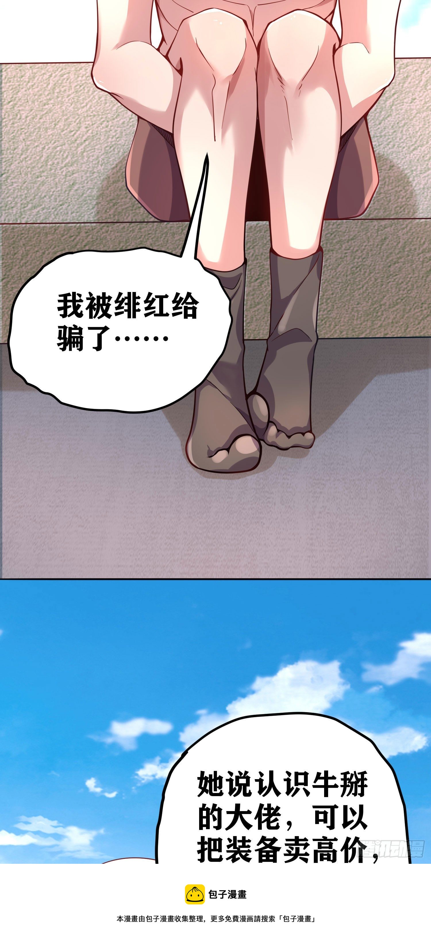 06 绯红叛变了！？72