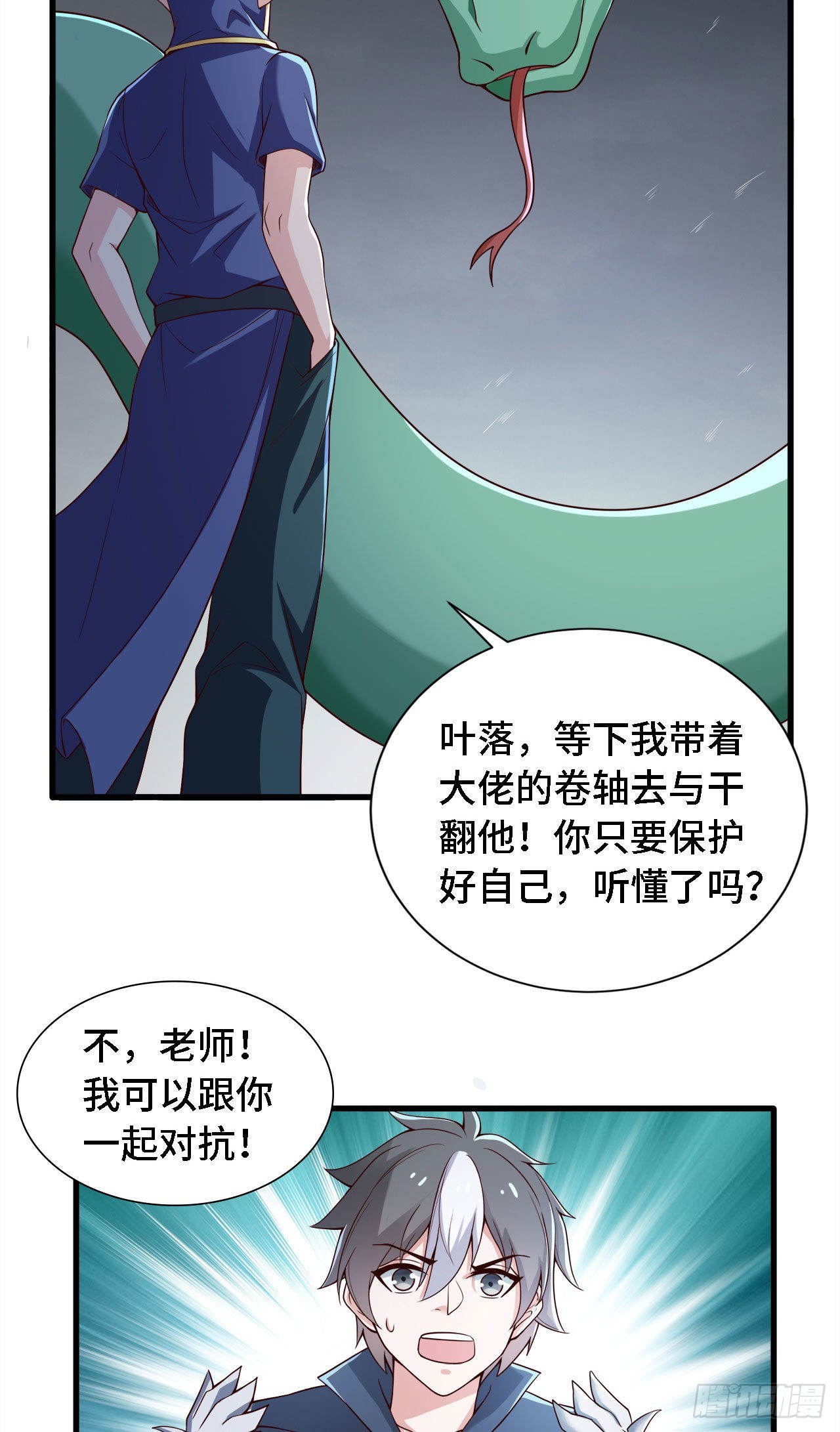 18 老师，我醒悟了！39