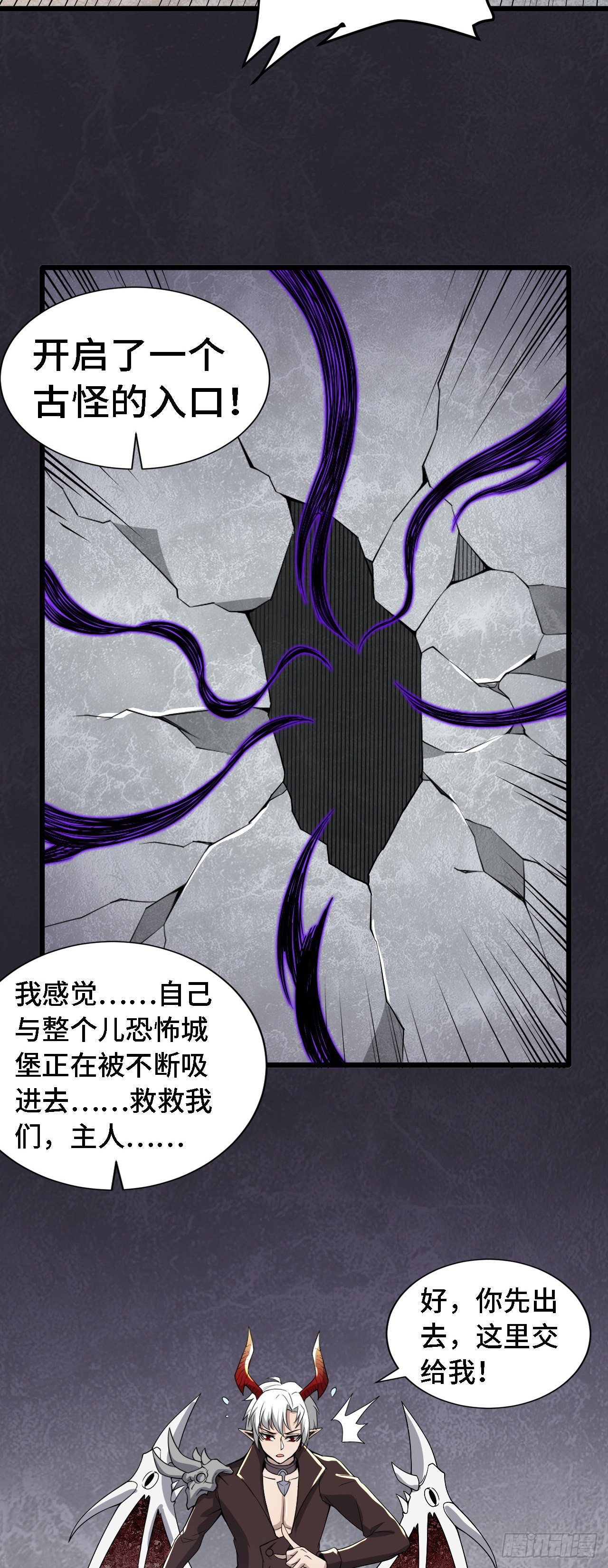 38崭新的世界树26