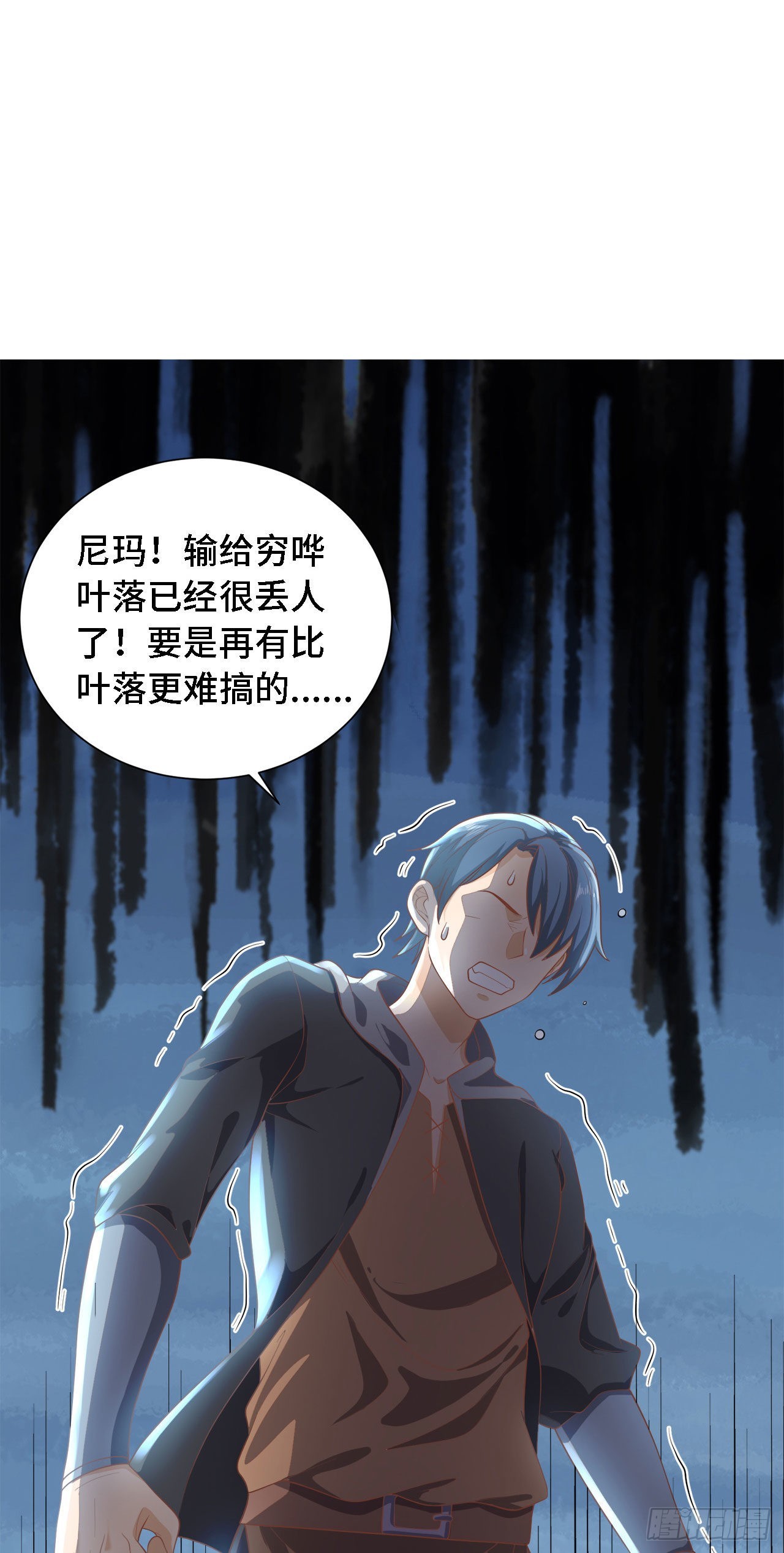 16 叶落，救我！16