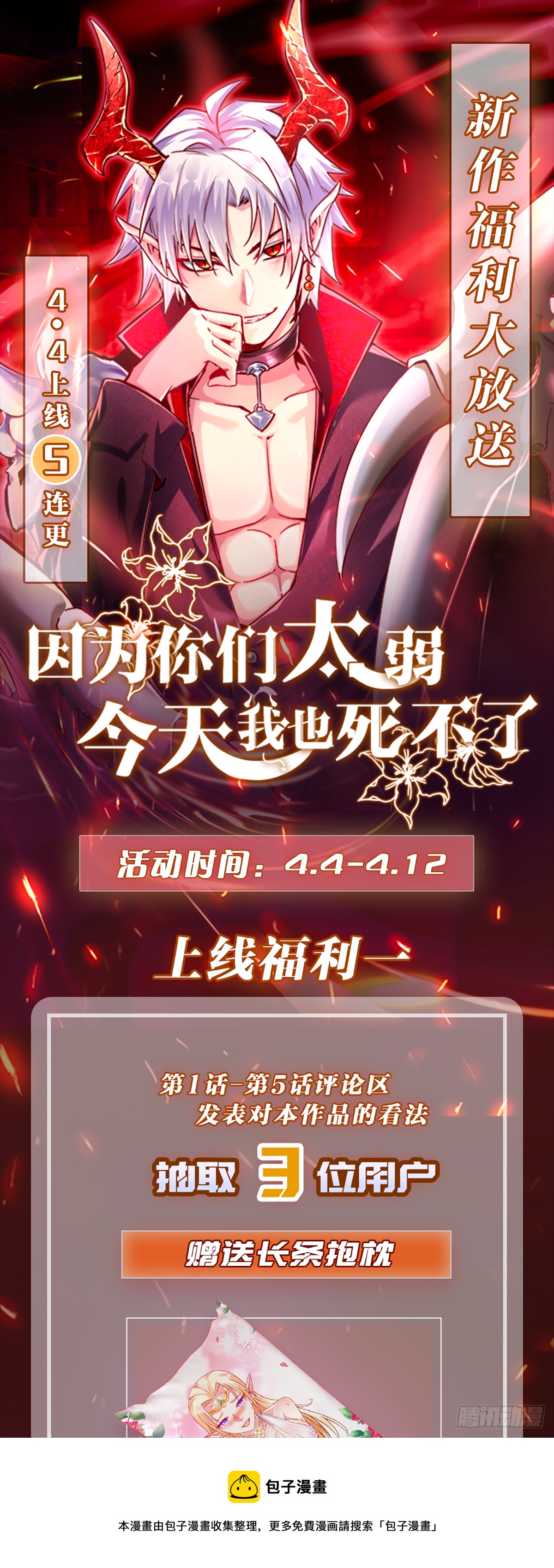 03 伪装成玩家的卷轴？68