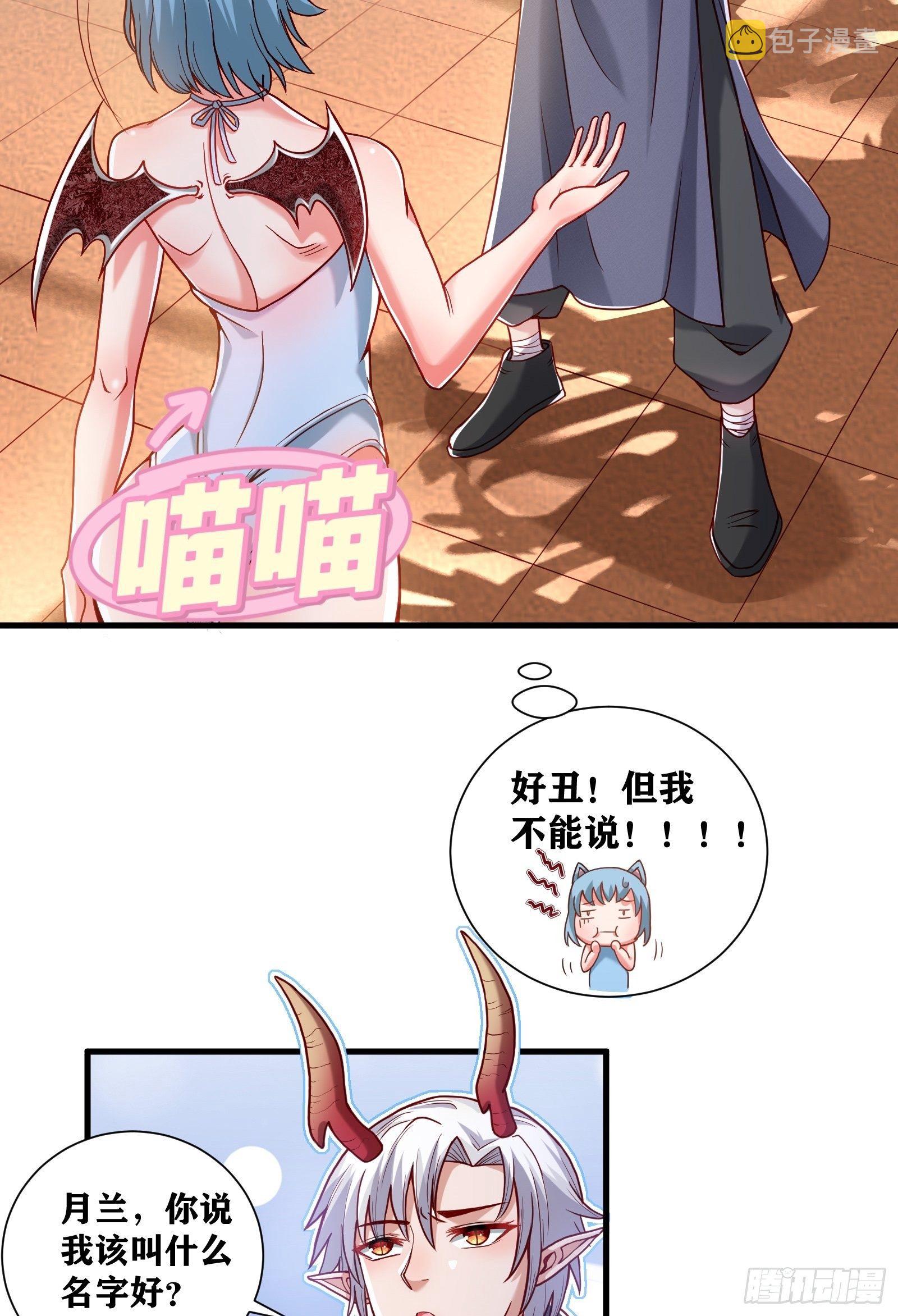 03 伪装成玩家的卷轴？54