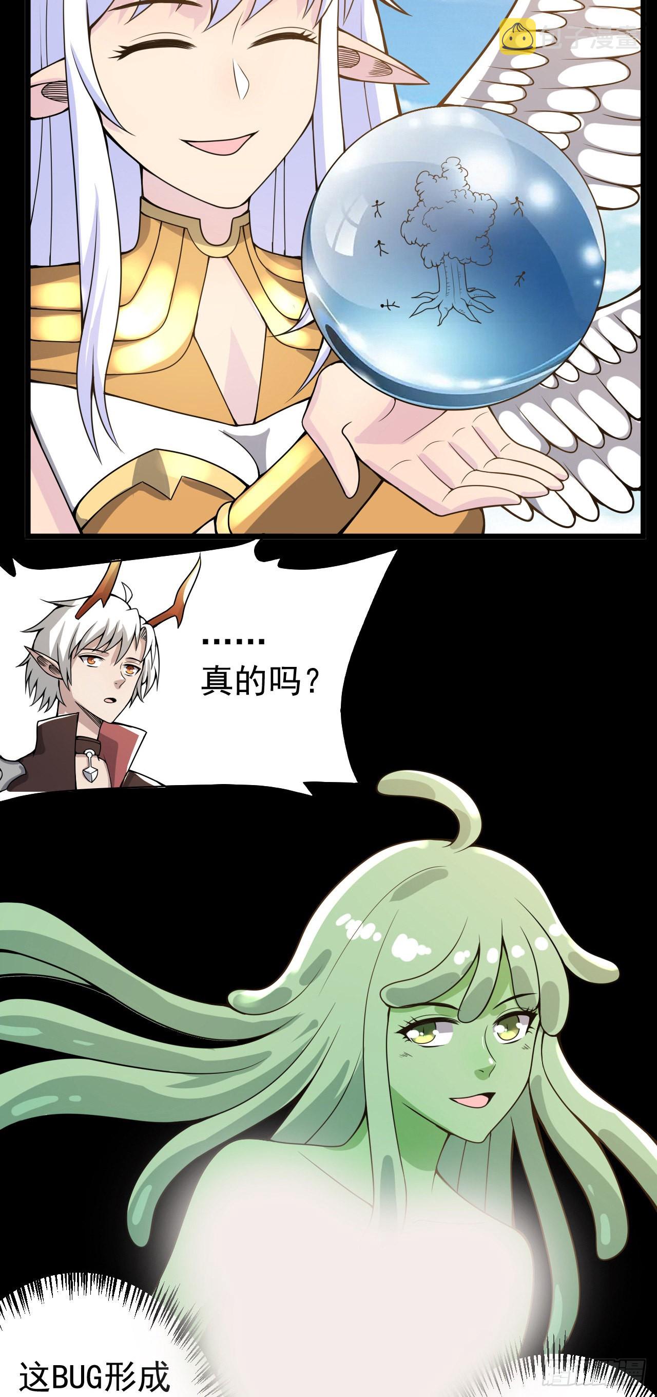 39奇行种后宫？29