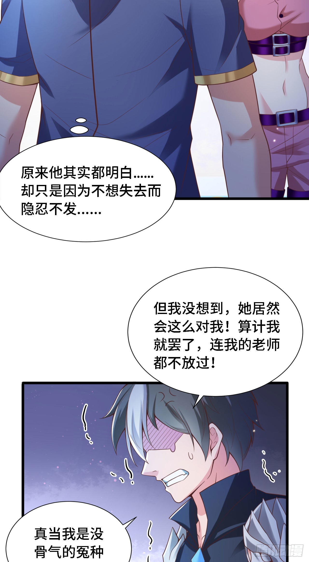 18 老师，我醒悟了！24