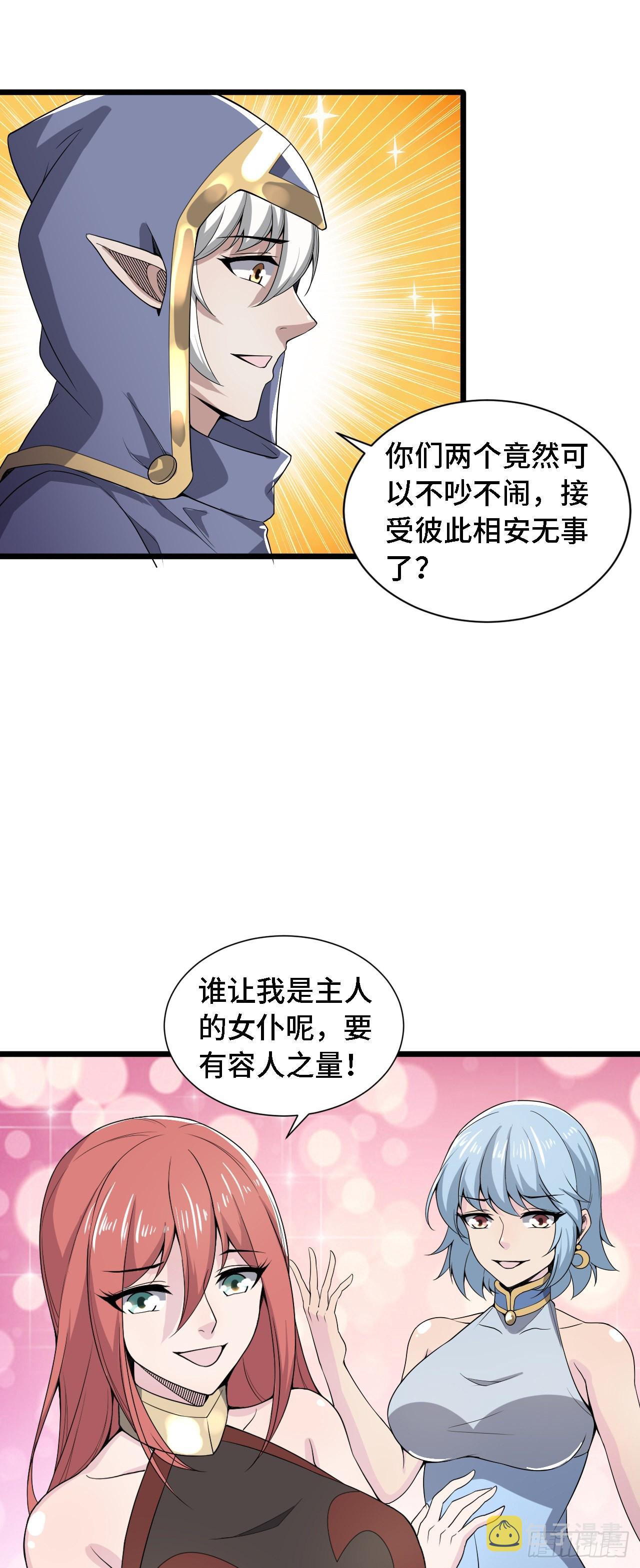 38 崭新的世界树18