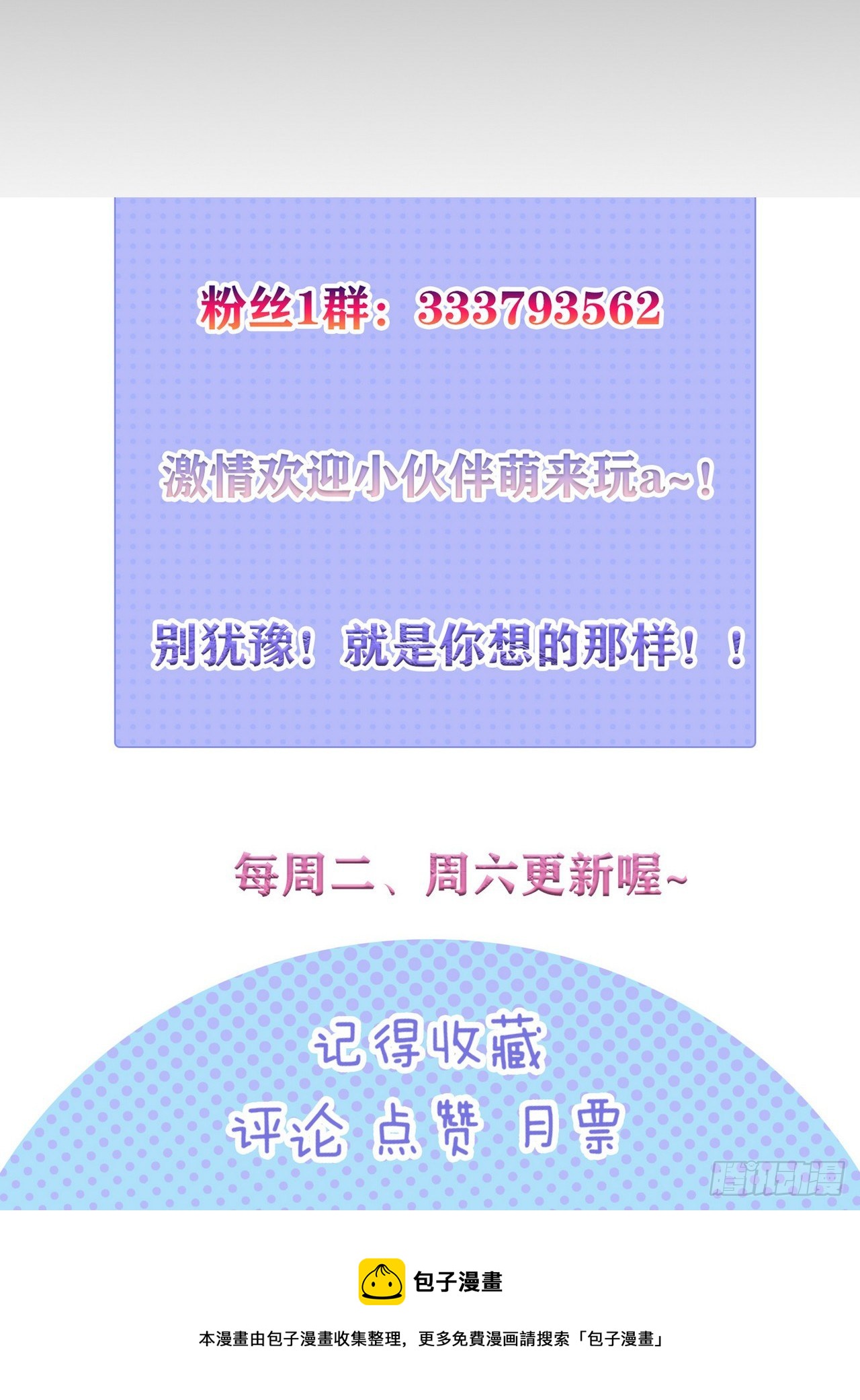 11 决裂！56
