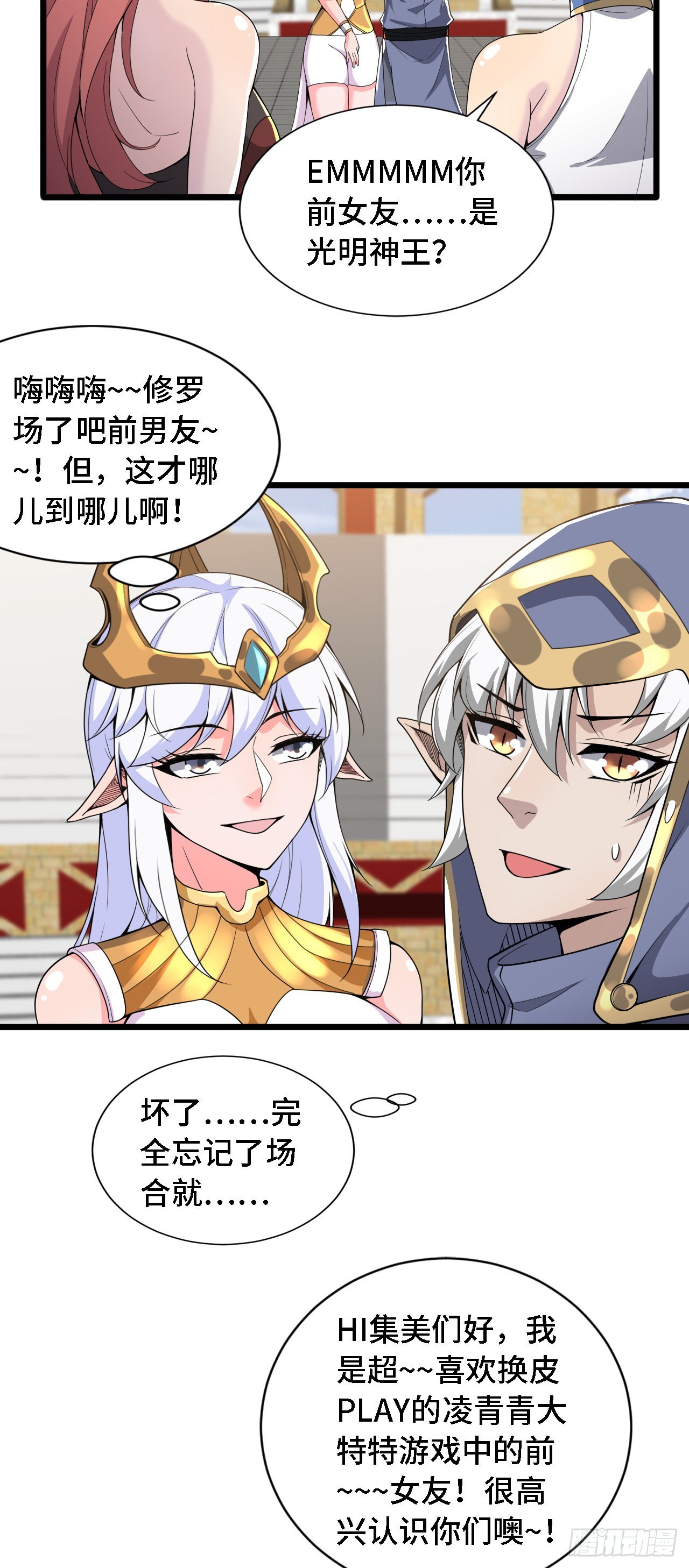 34吞噬空间！！1