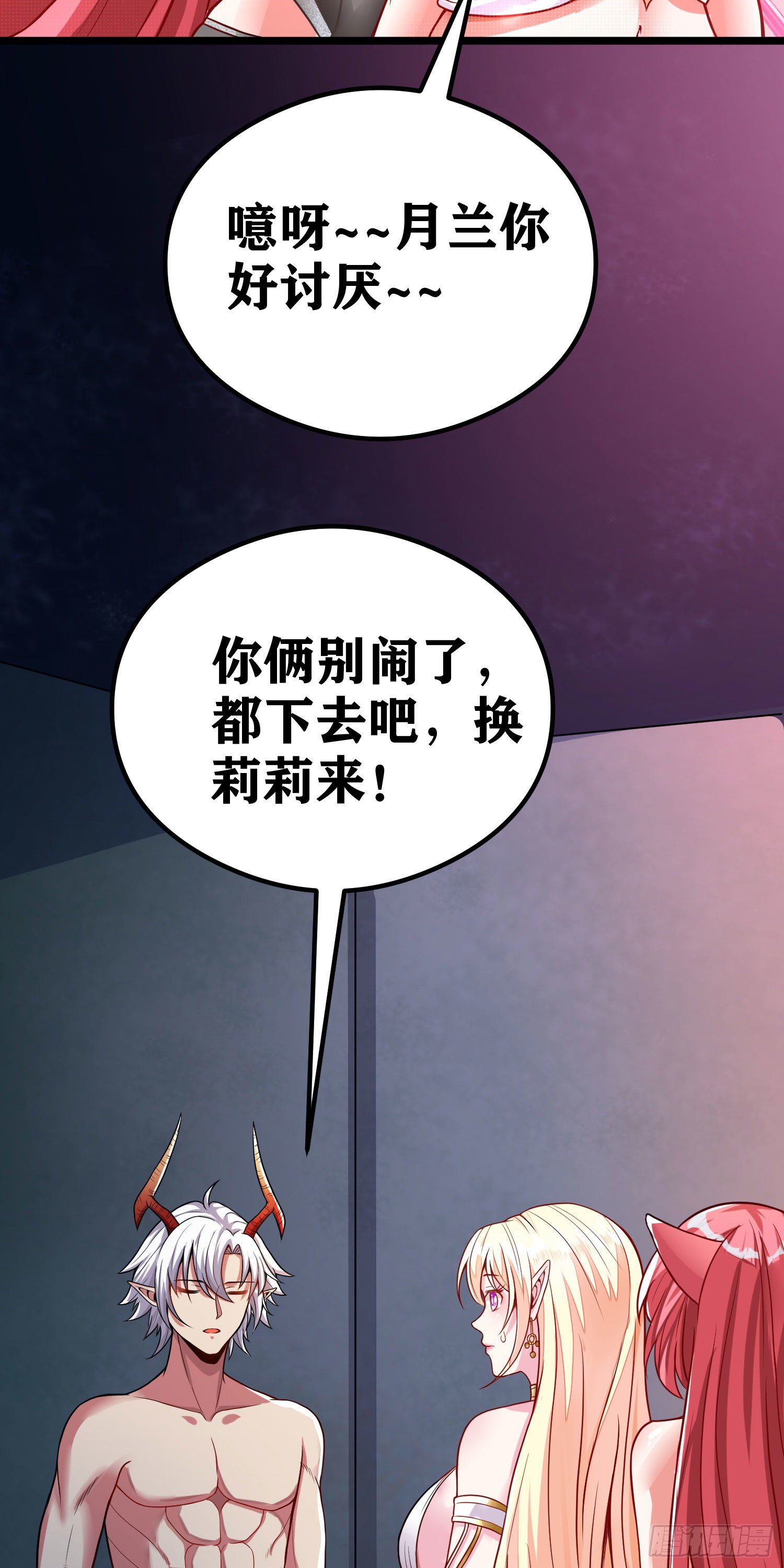 06 绯红叛变了！？35