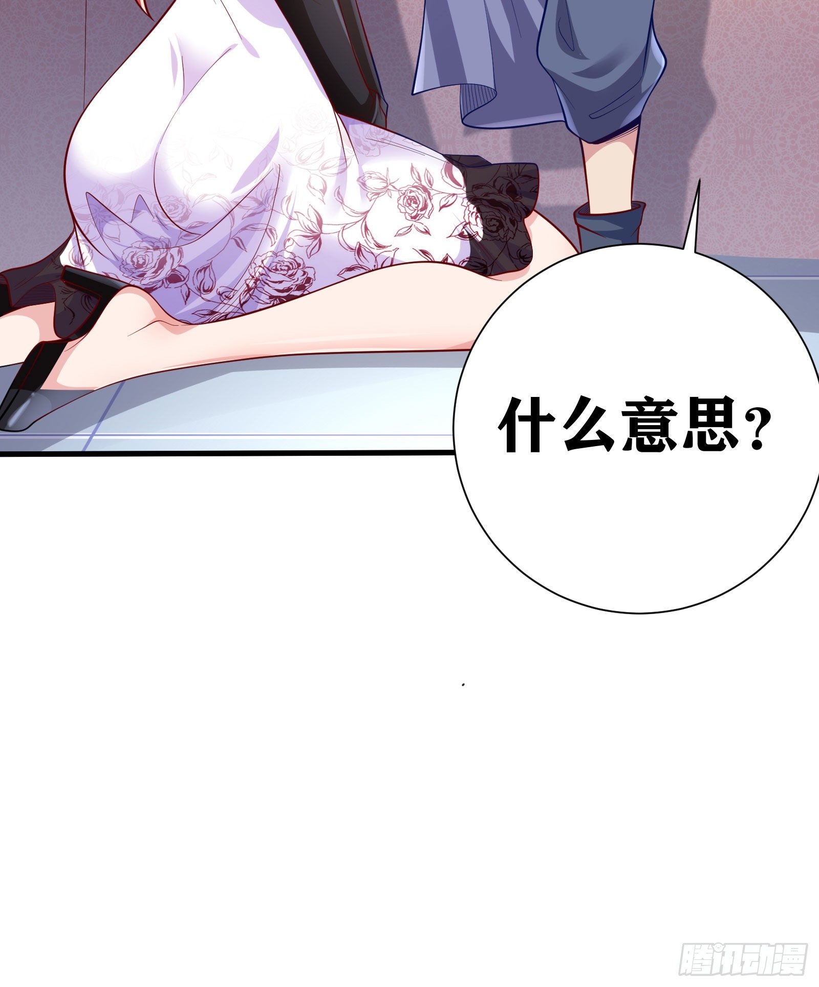 08 前女友找上门？！31