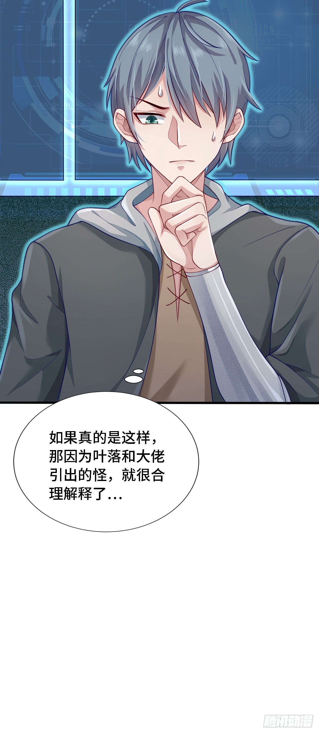 16 叶落，救我！15
