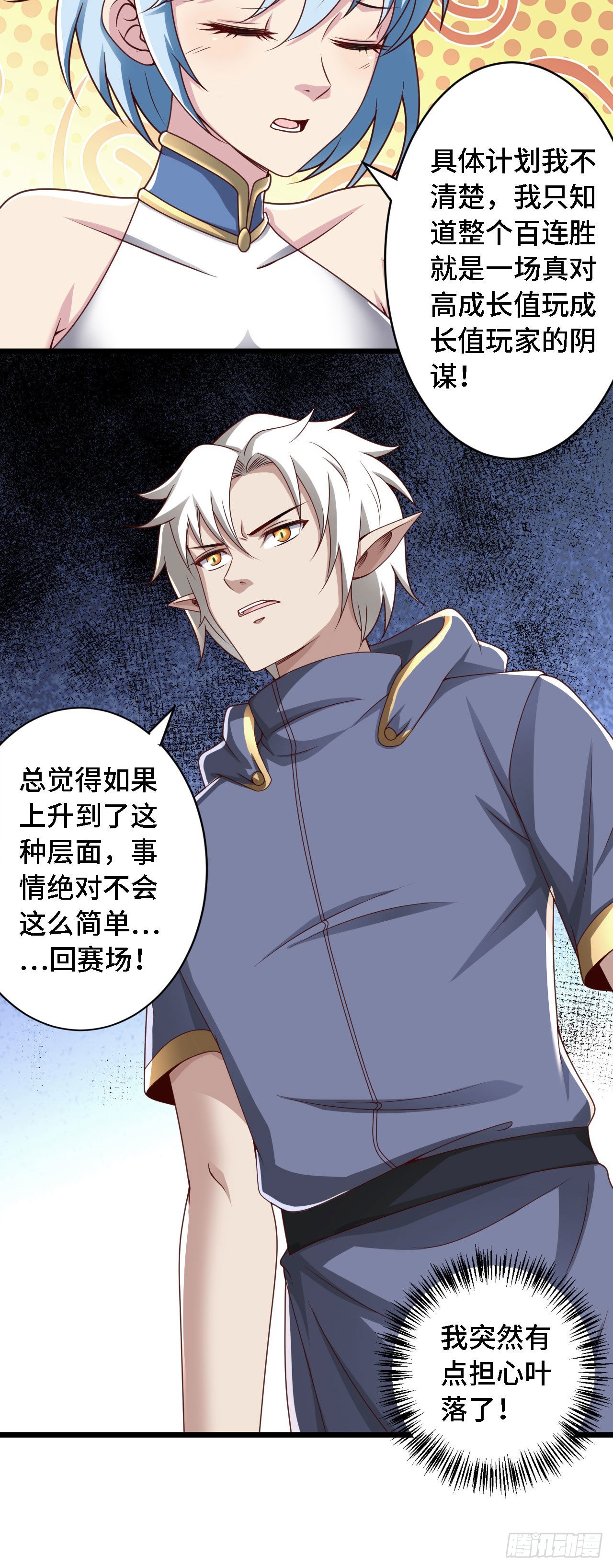 32叶落的大危机7