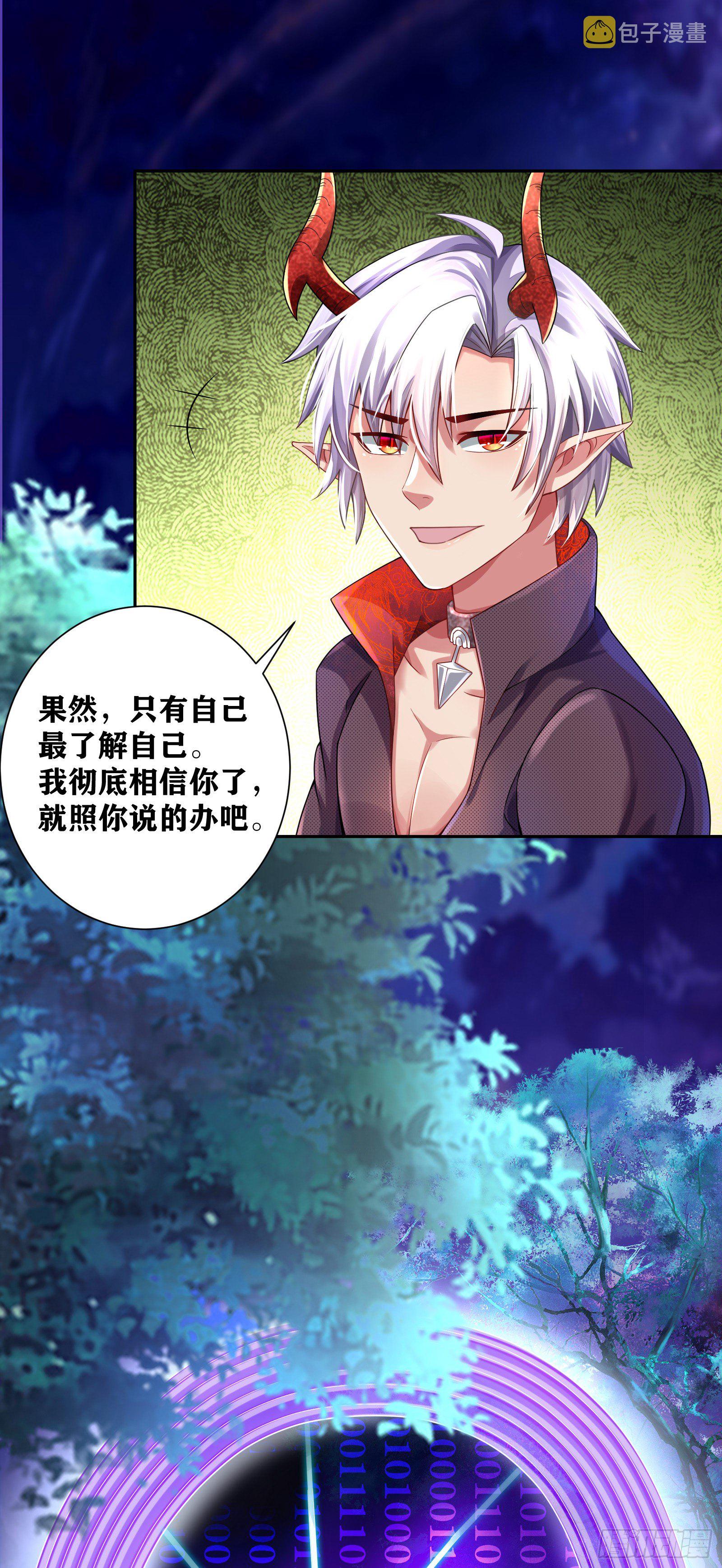09 被夺舍的莉莉？！6