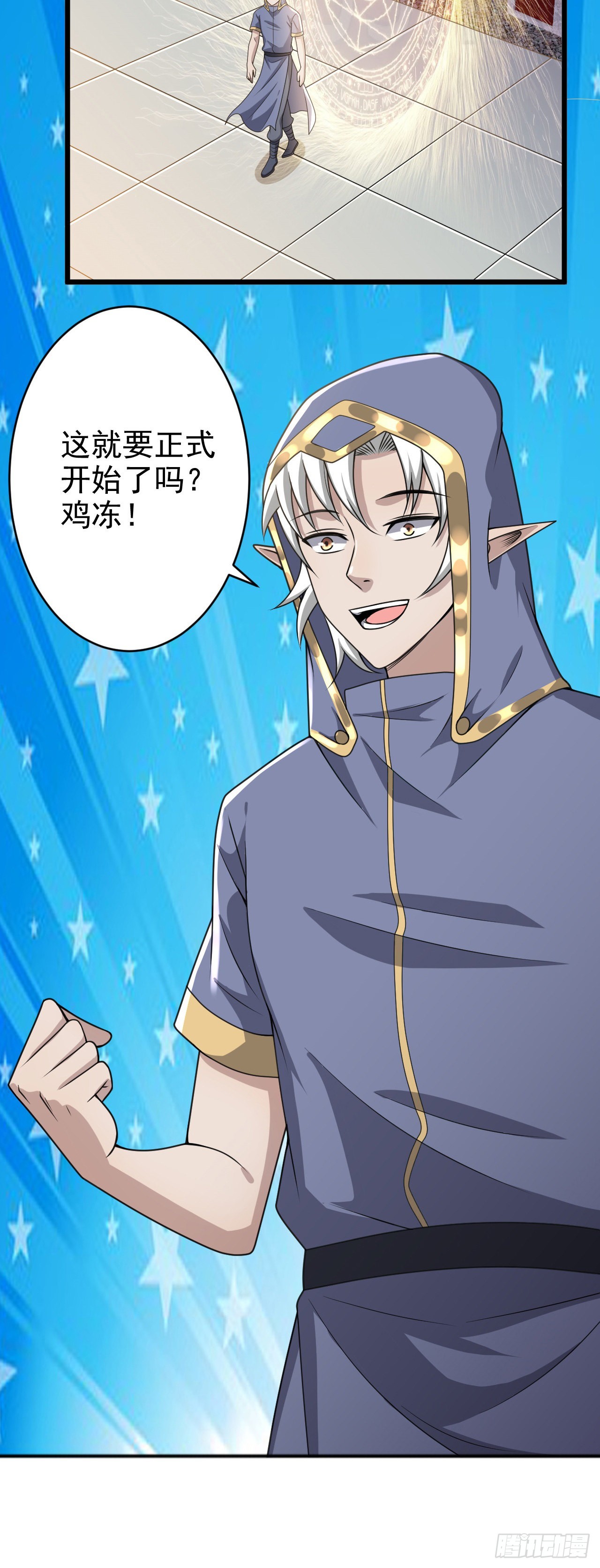 29我冻我自己！14