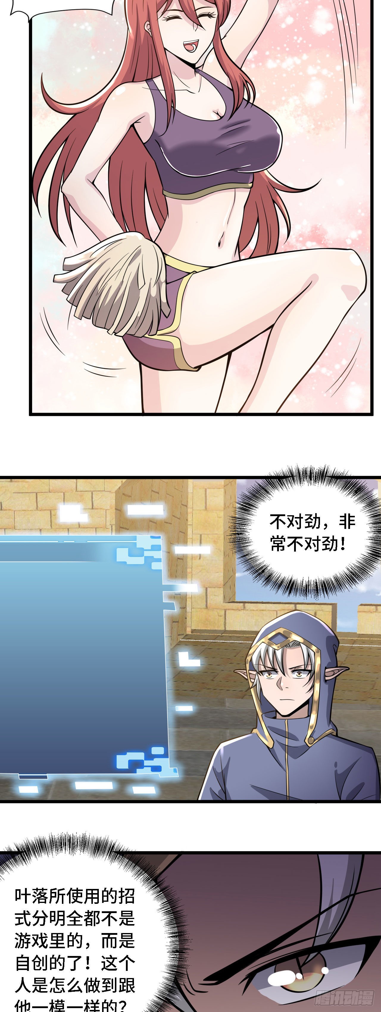 32叶落的大危机28