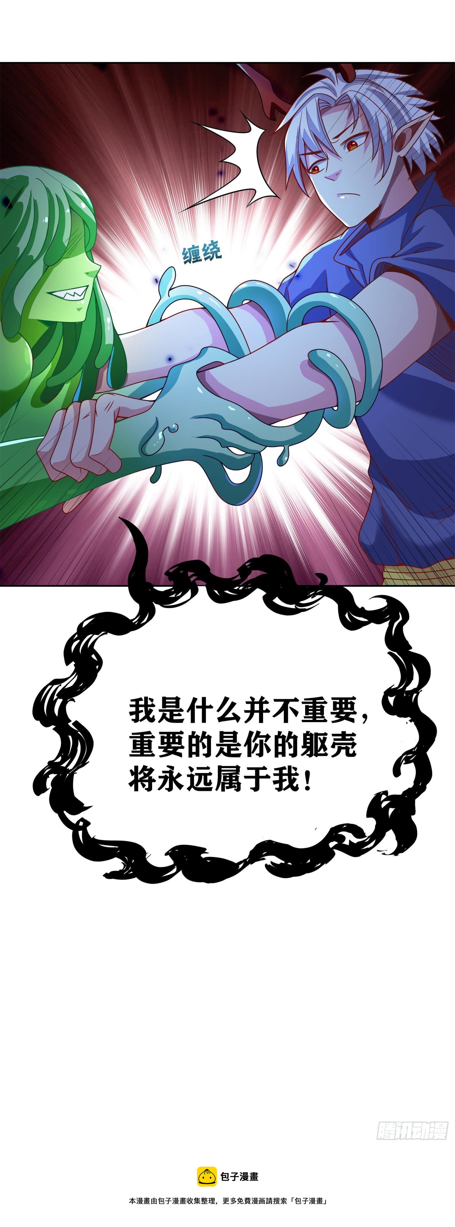 09 被夺舍的莉莉？！28