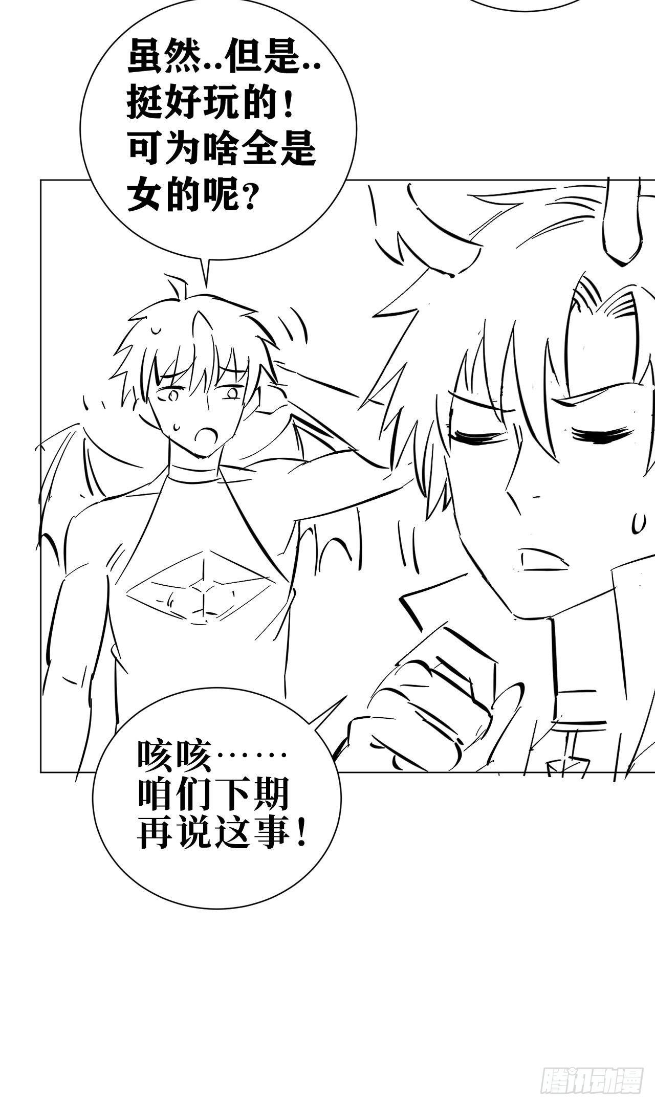 19 诡秘冥主74