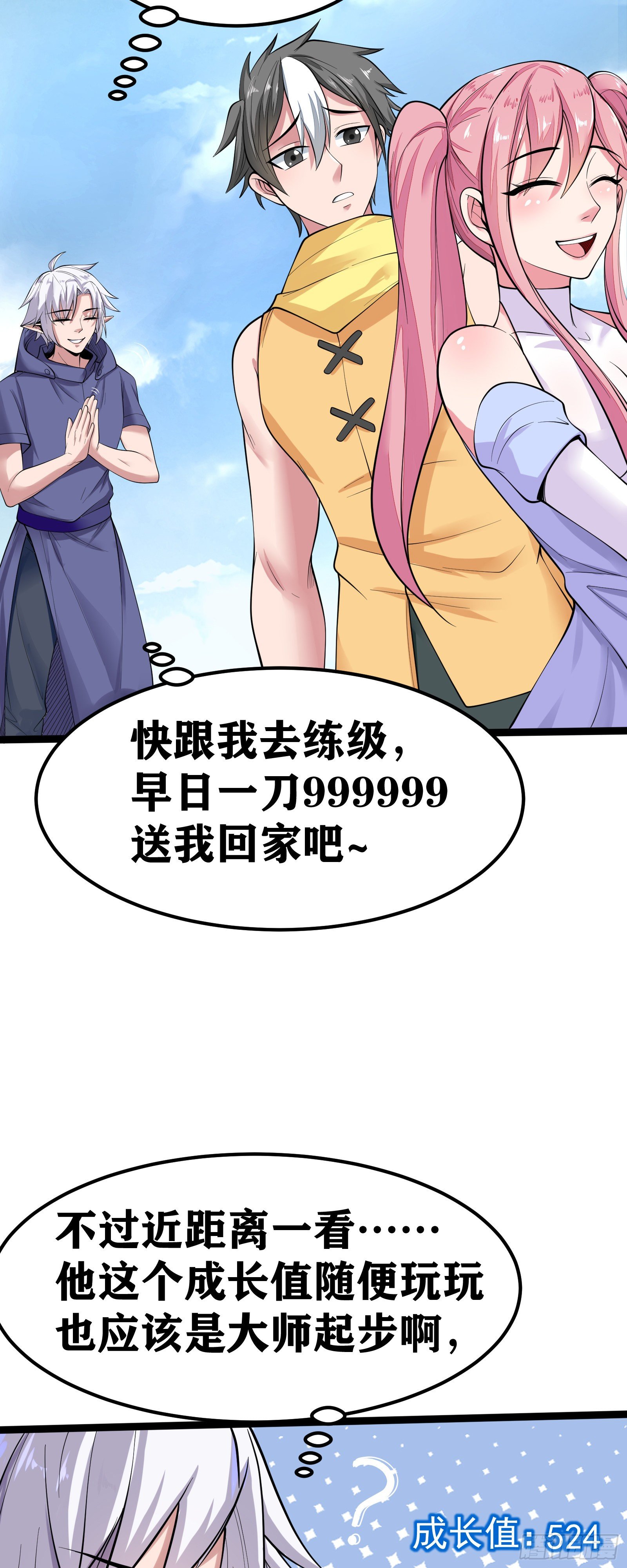 04 太尴尬了！！77