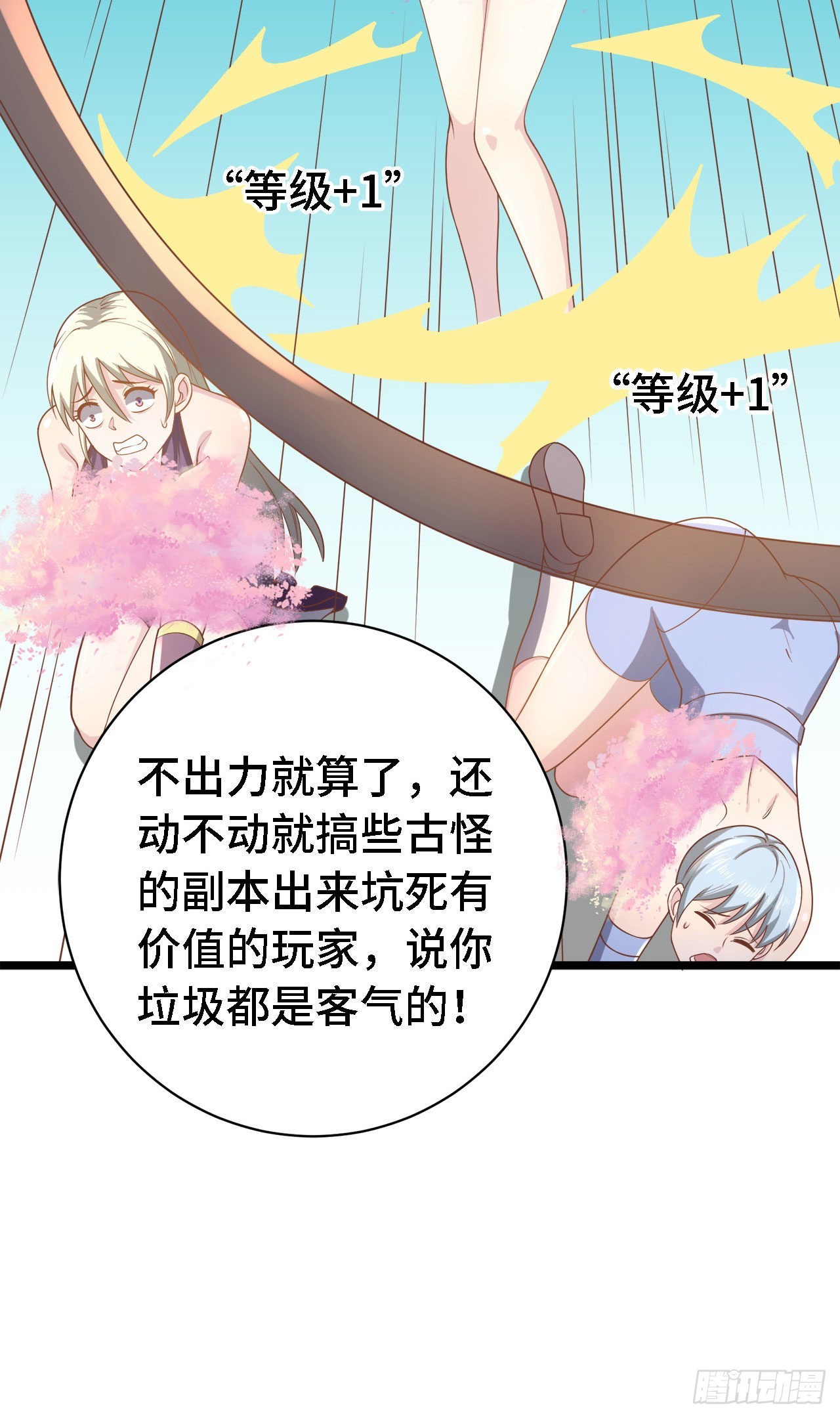 19 诡秘冥主6