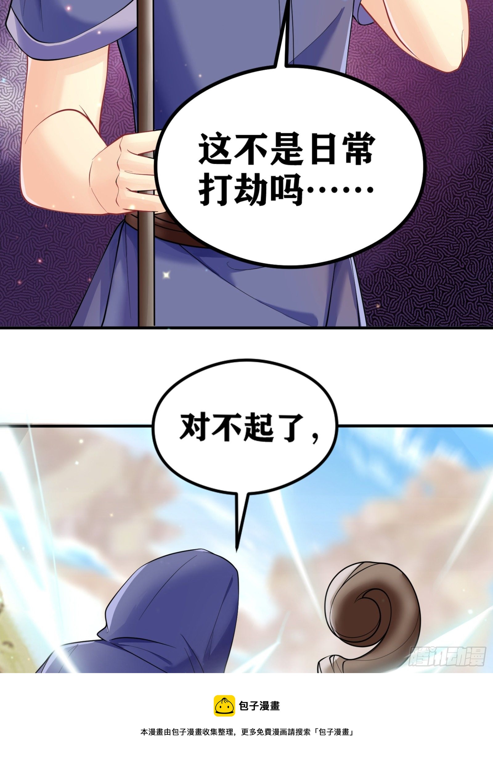 04 太尴尬了！！48