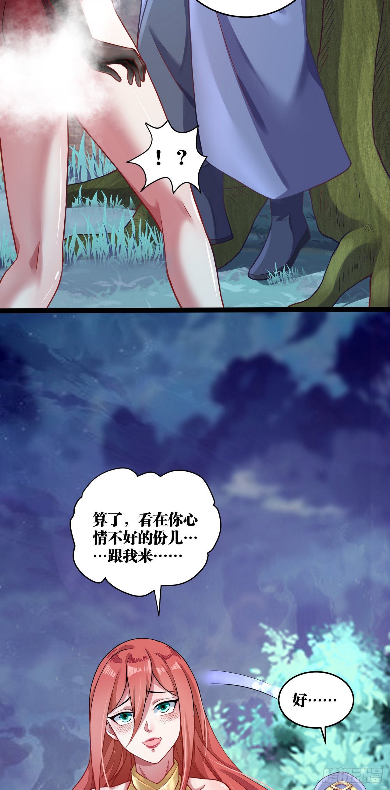 12 叶落，我回来了18