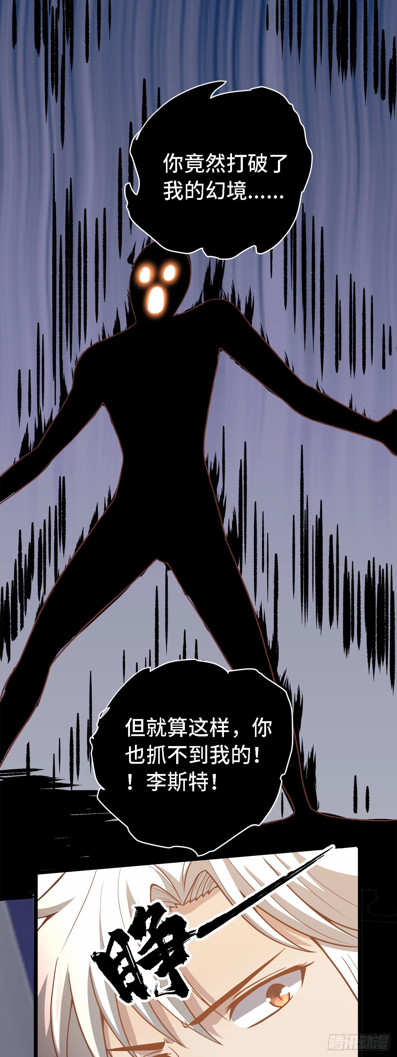 19 诡秘冥主37