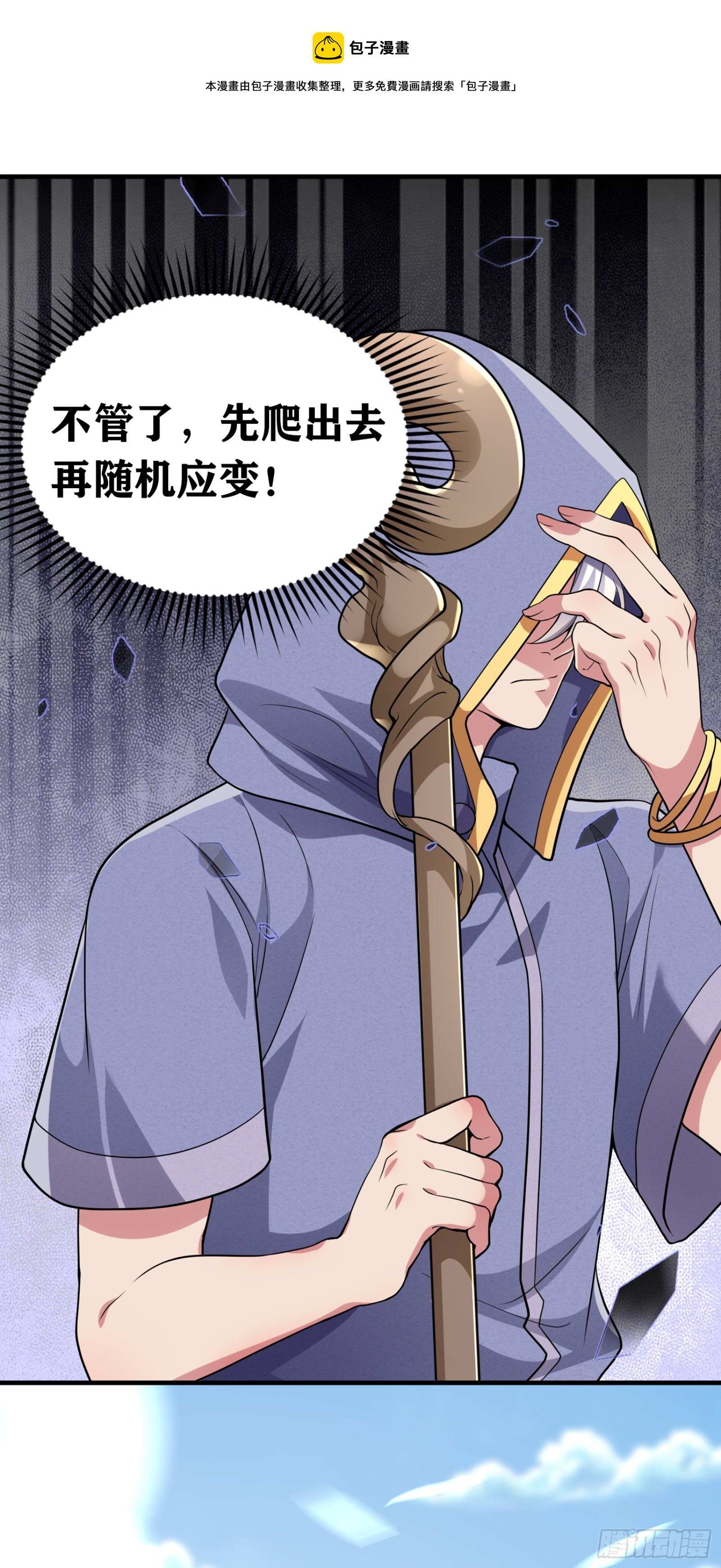 04 太尴尬了！！28