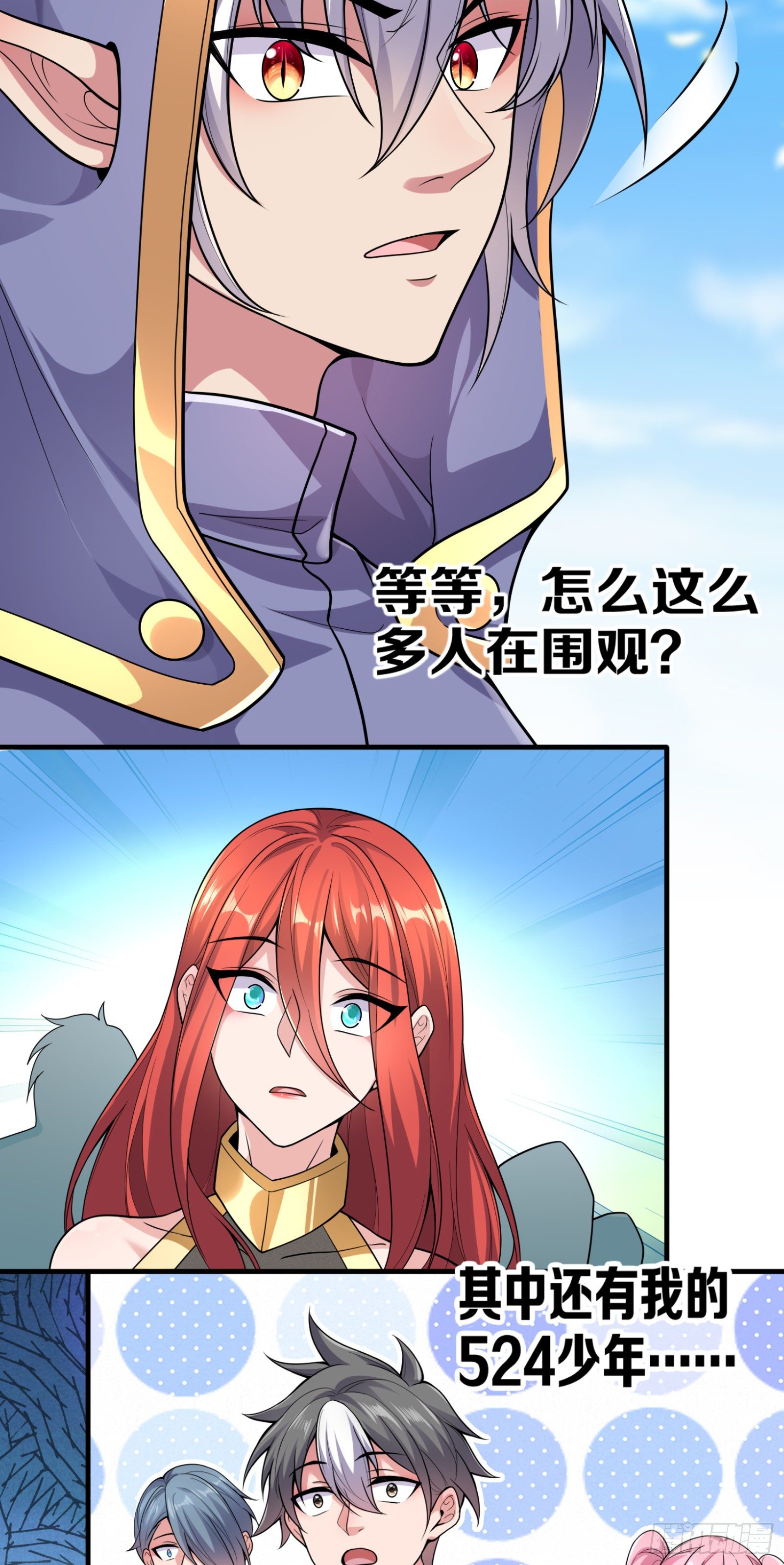 04 太尴尬了！！26