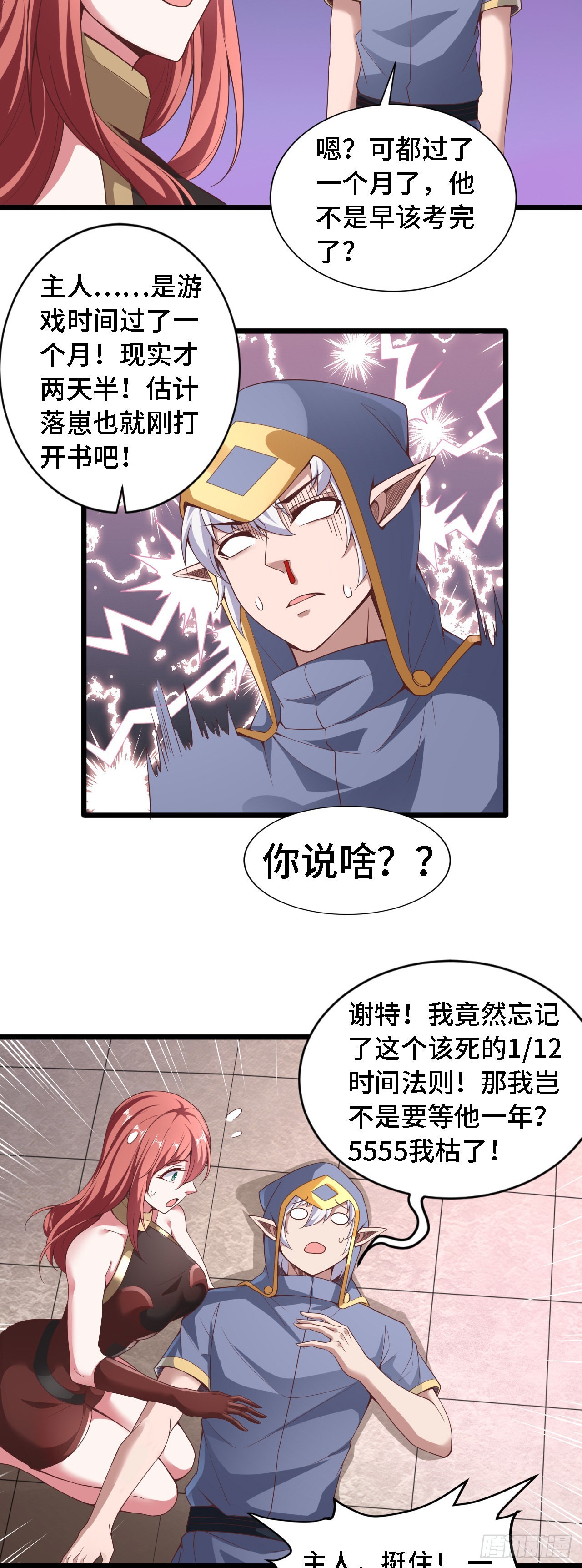 36 真·宫乱斗！2