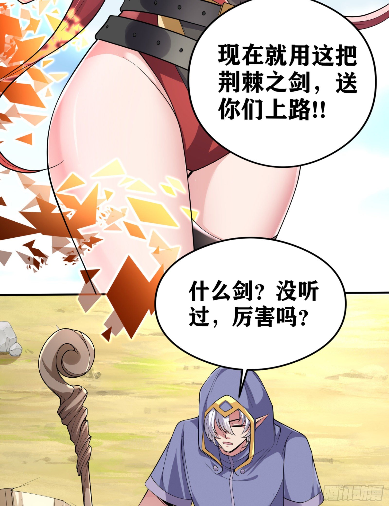 04 太尴尬了！！35