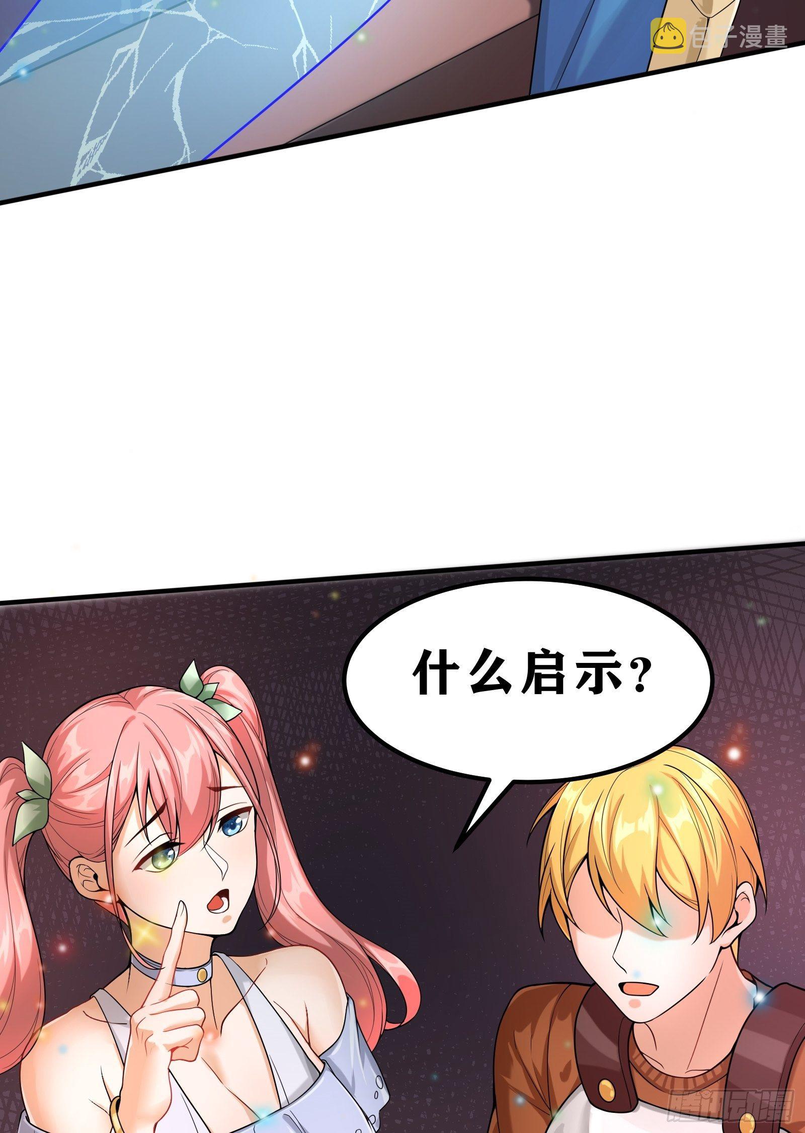 02 挑衅？11