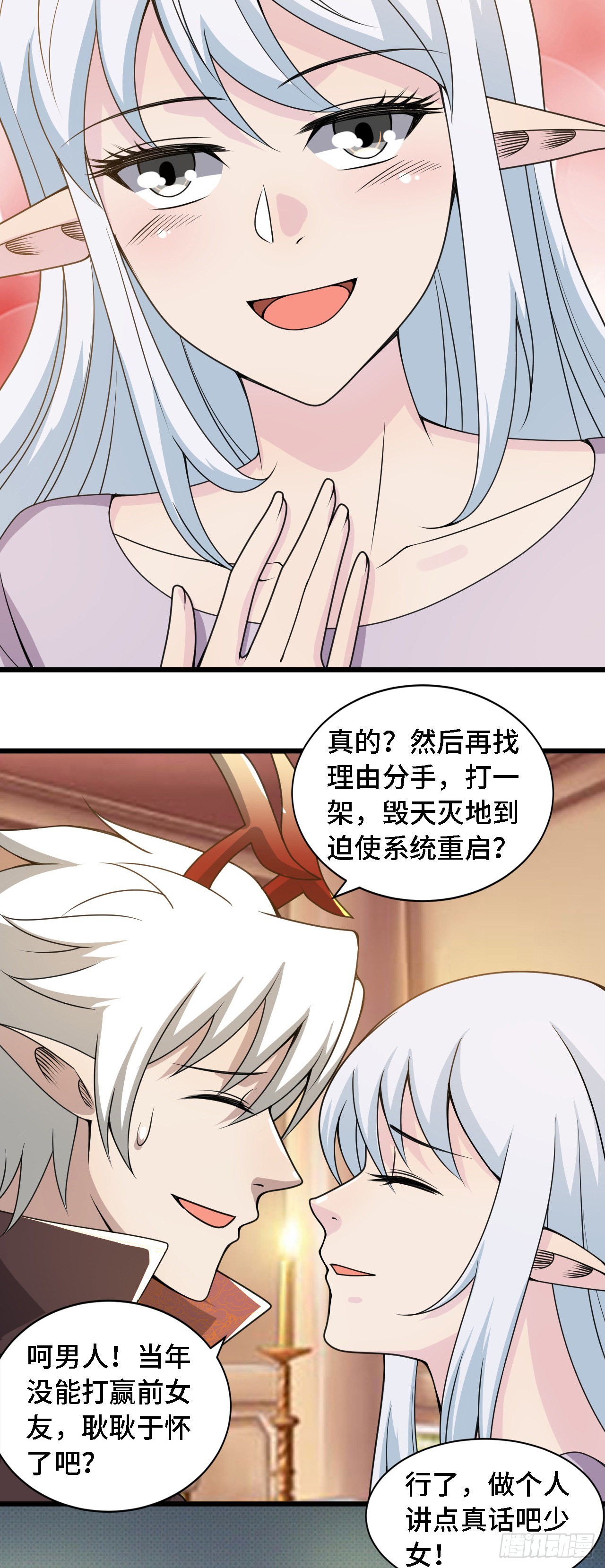 37 光明神王入驻了？13