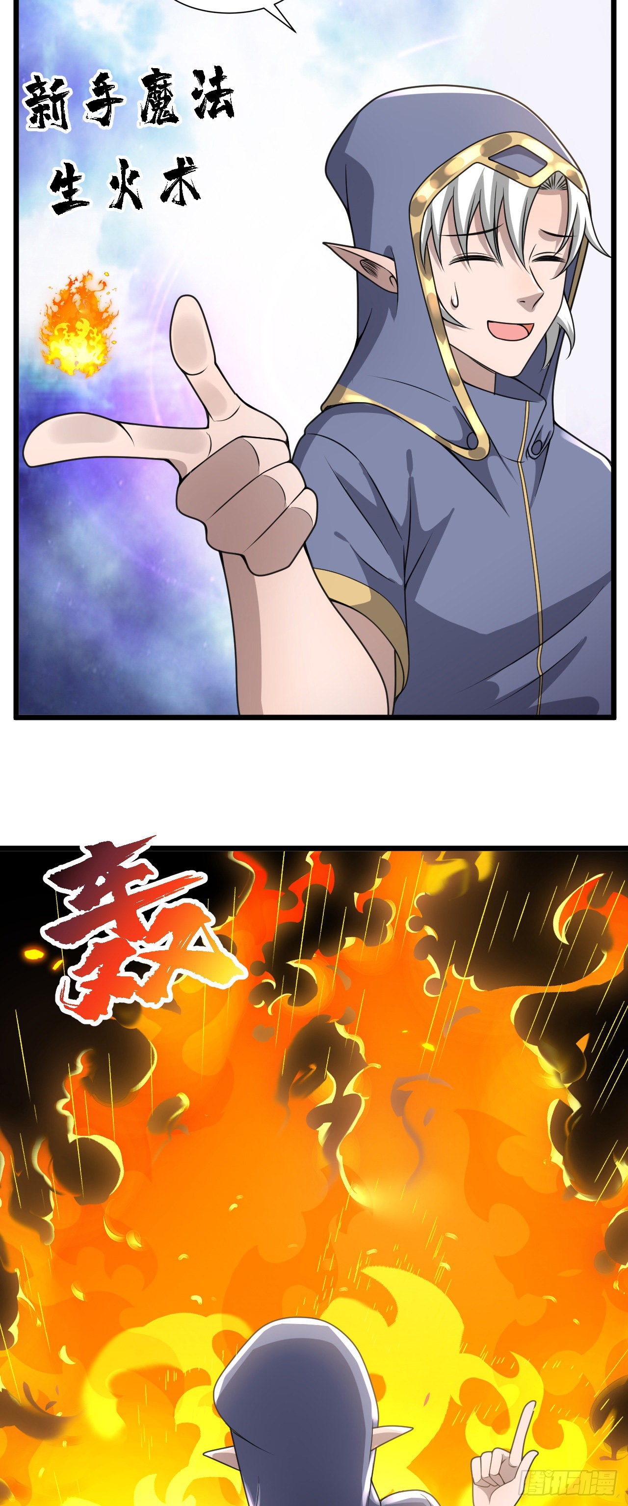 29我冻我自己！23