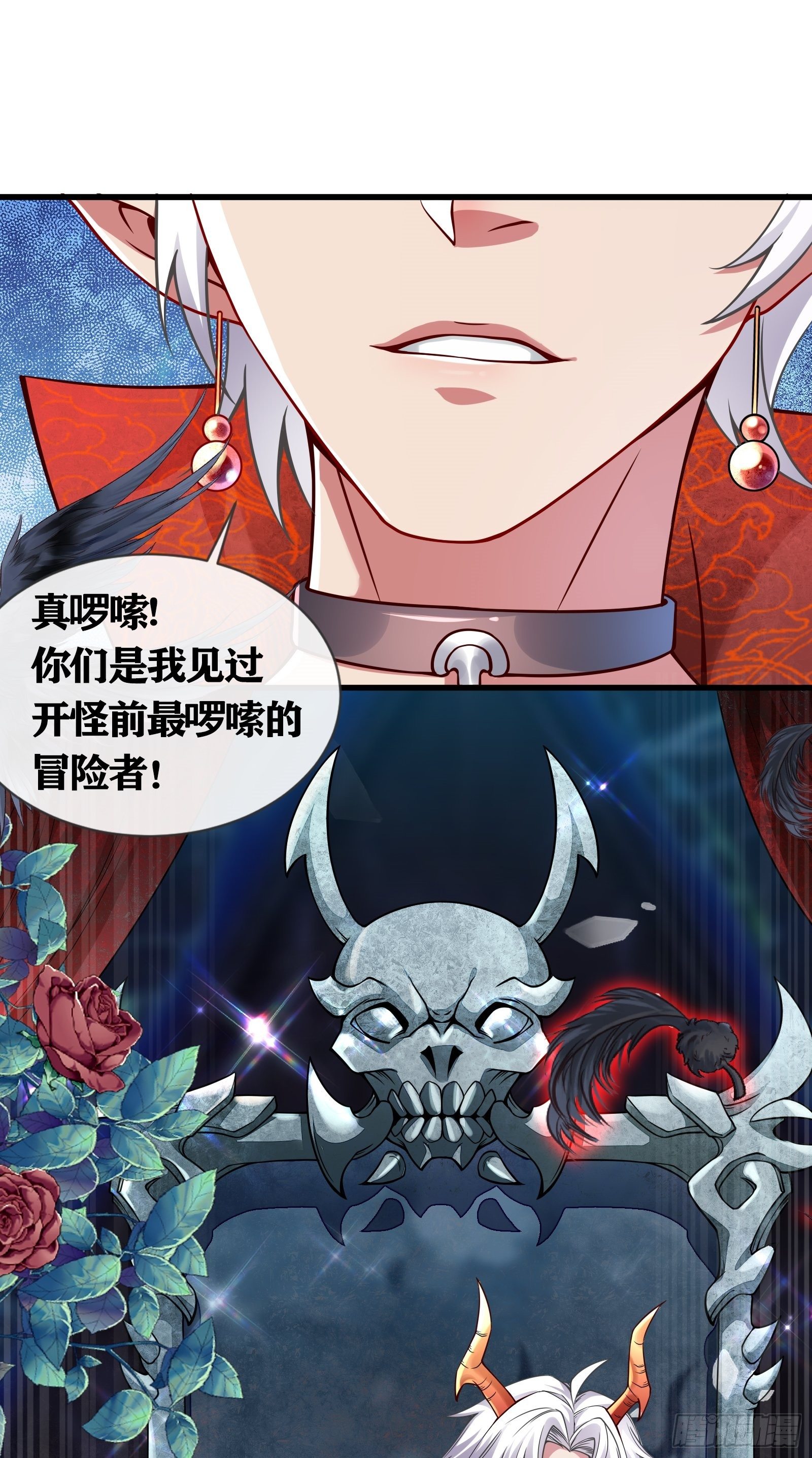 01 我,黑暗支配者6