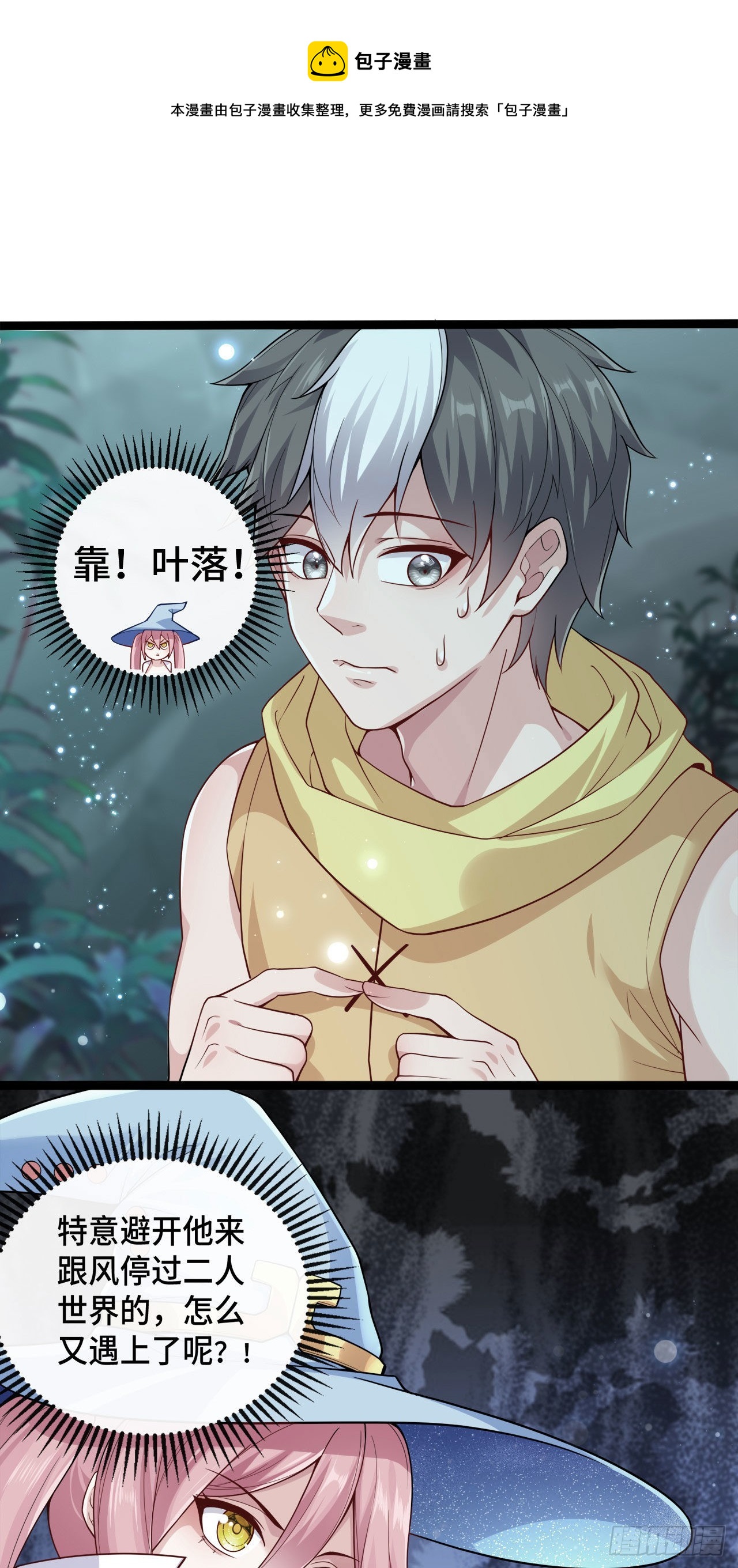 14 少年，你勇者了吗？0