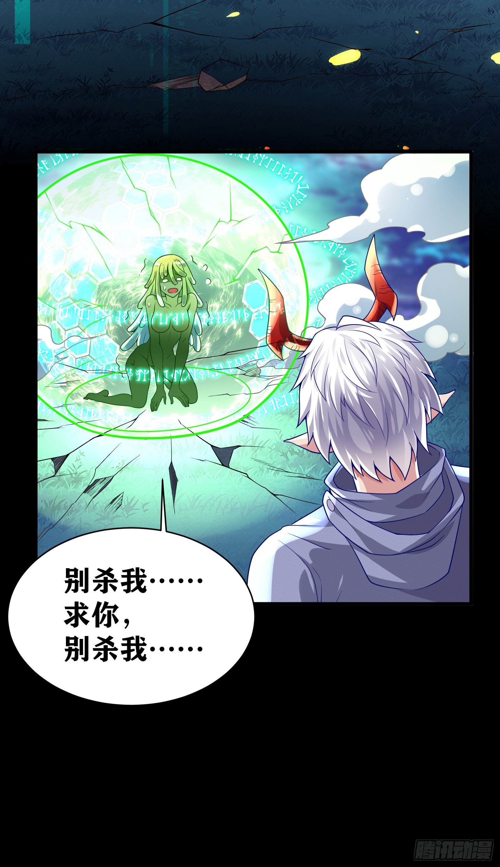 09 被夺舍的莉莉？！39