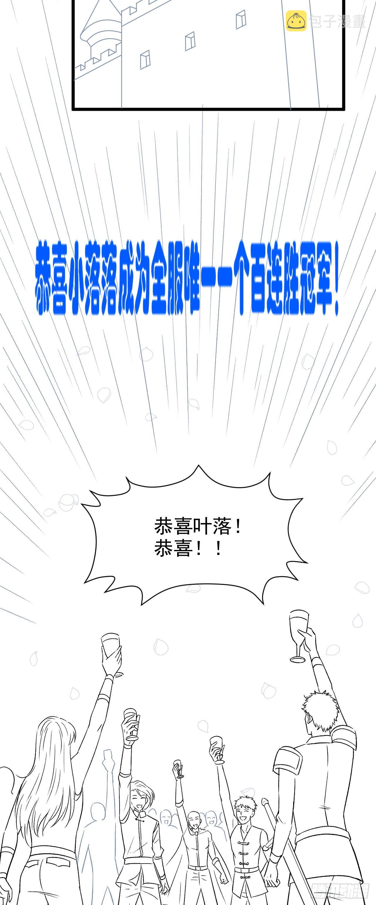 34吞噬空间！！41