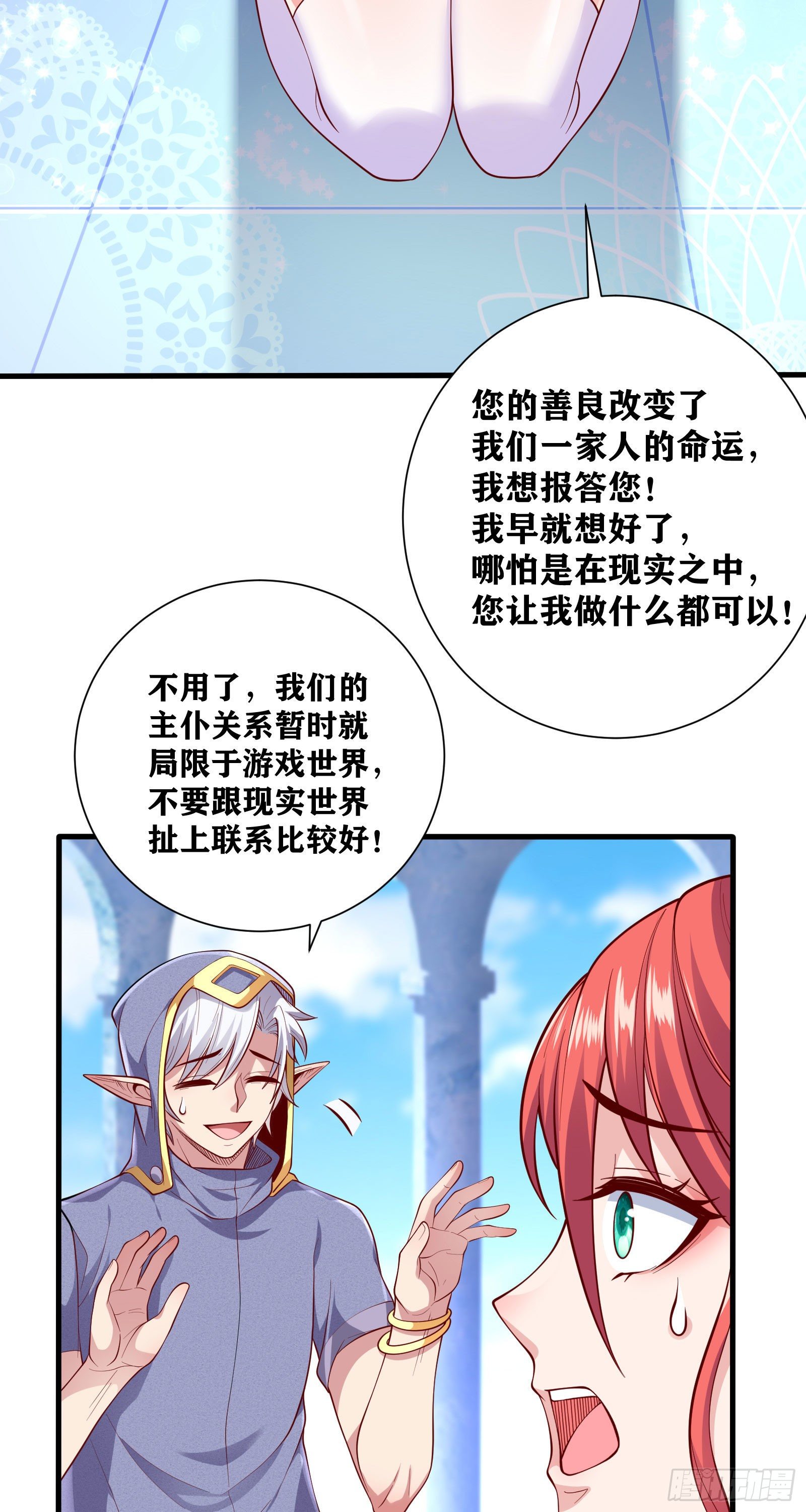 08 前女友找上门？！33