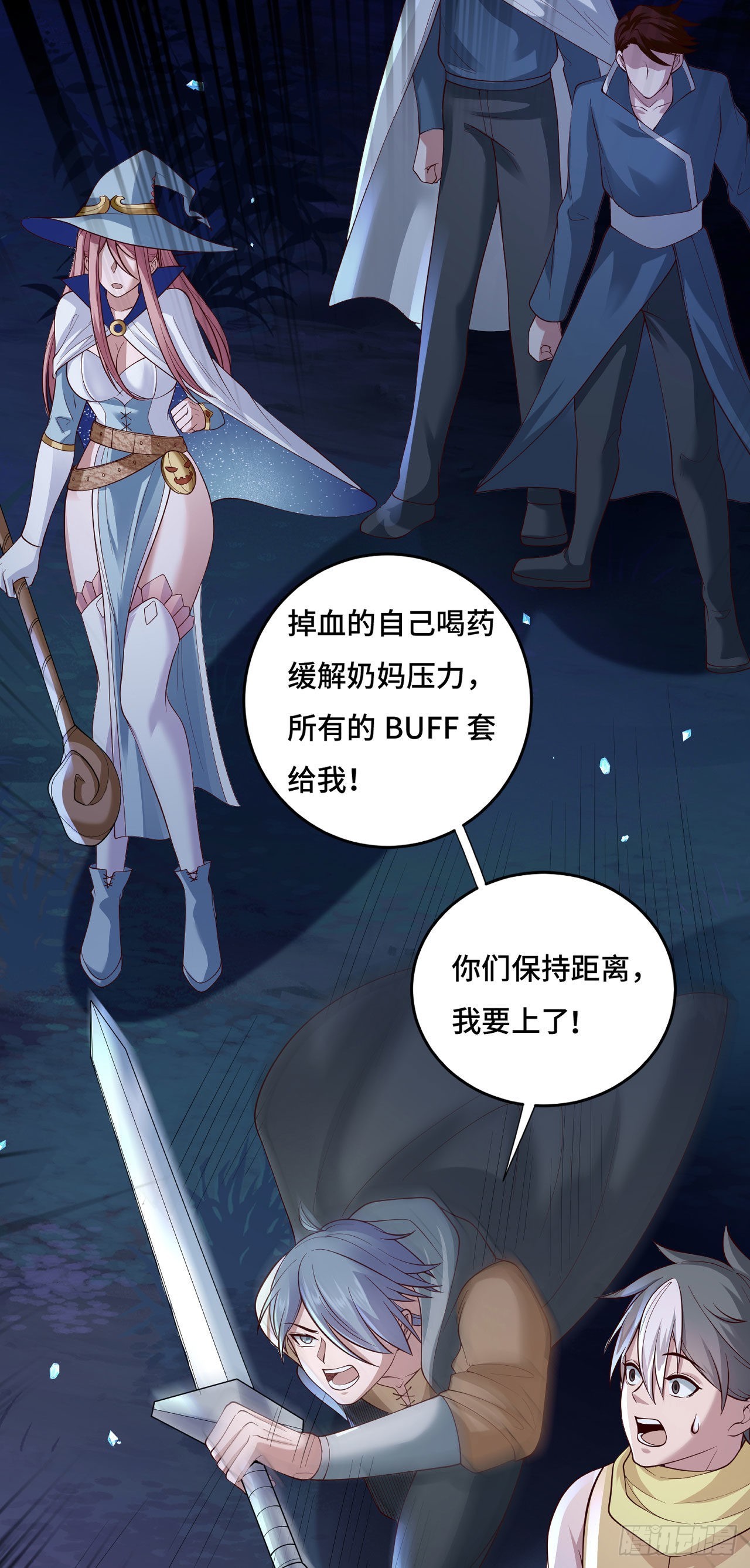 14 少年，你勇者了吗？28