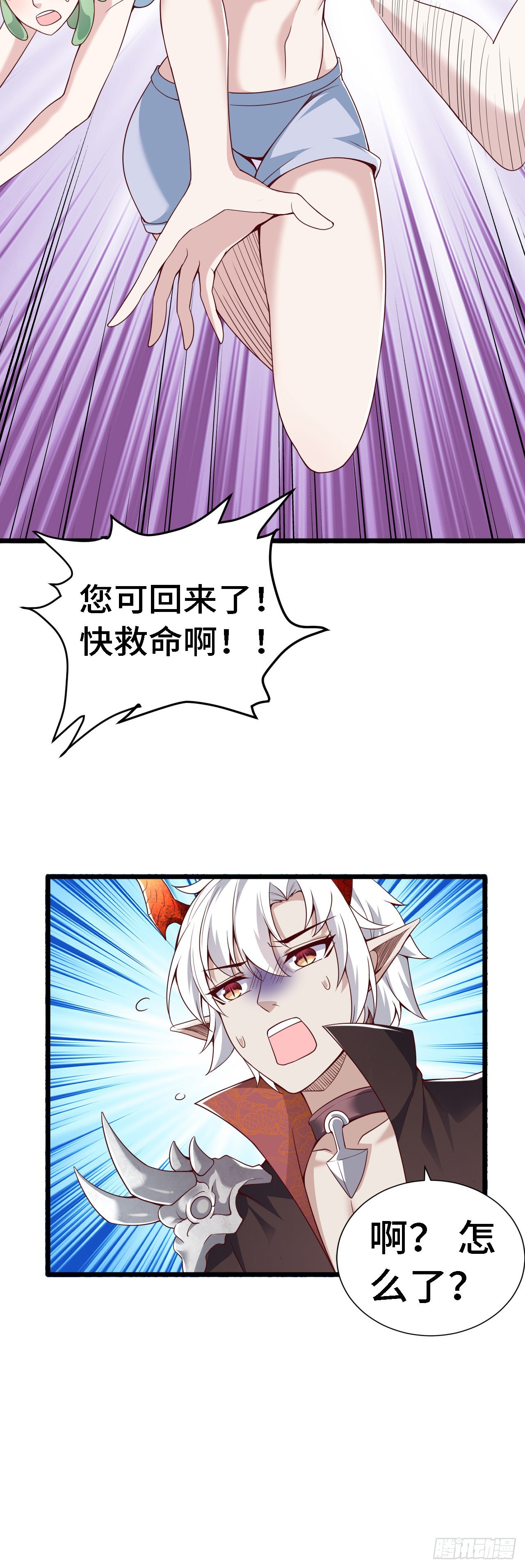 36真·宫乱斗！21