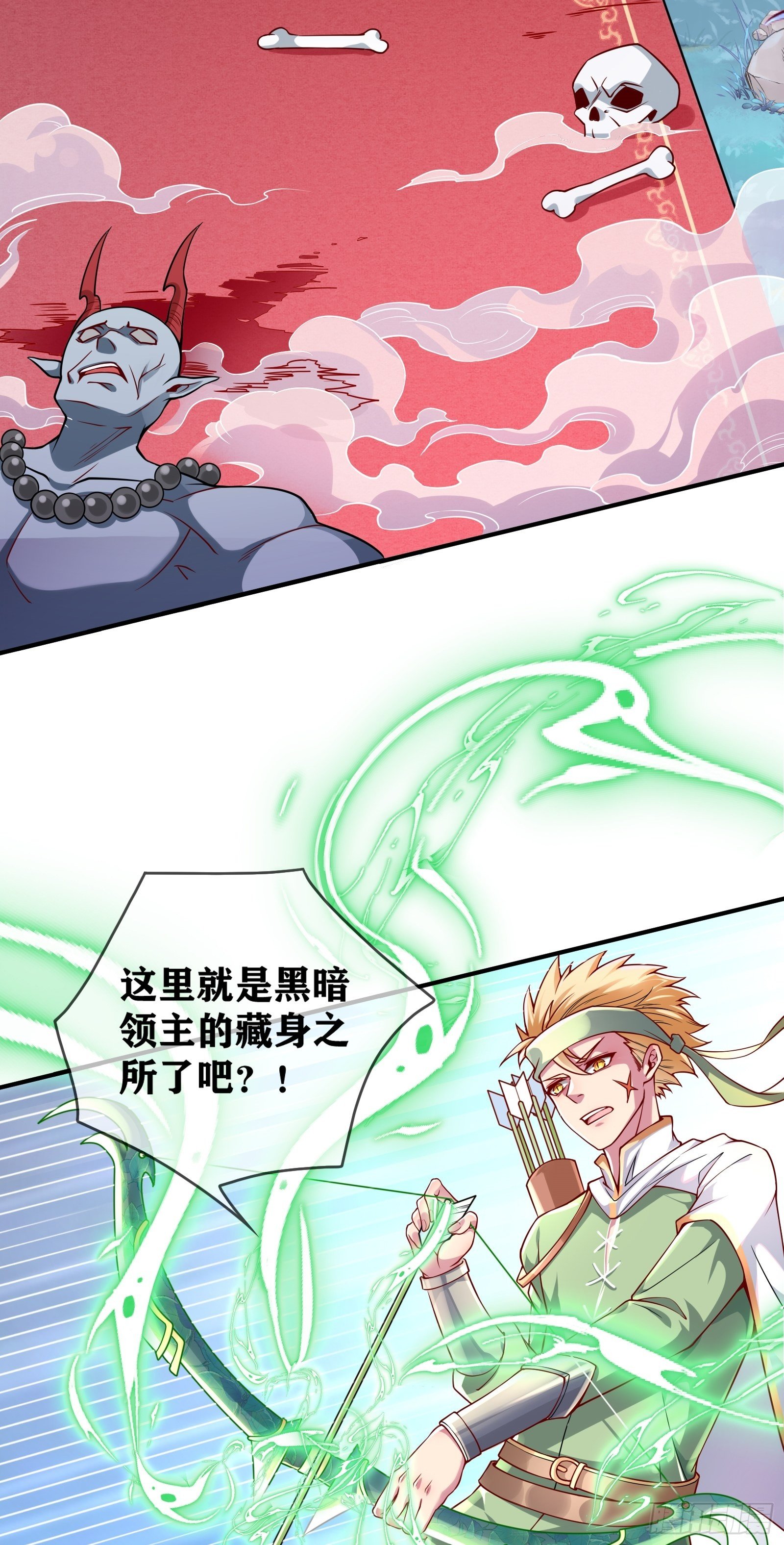 01 我,黑暗支配者3