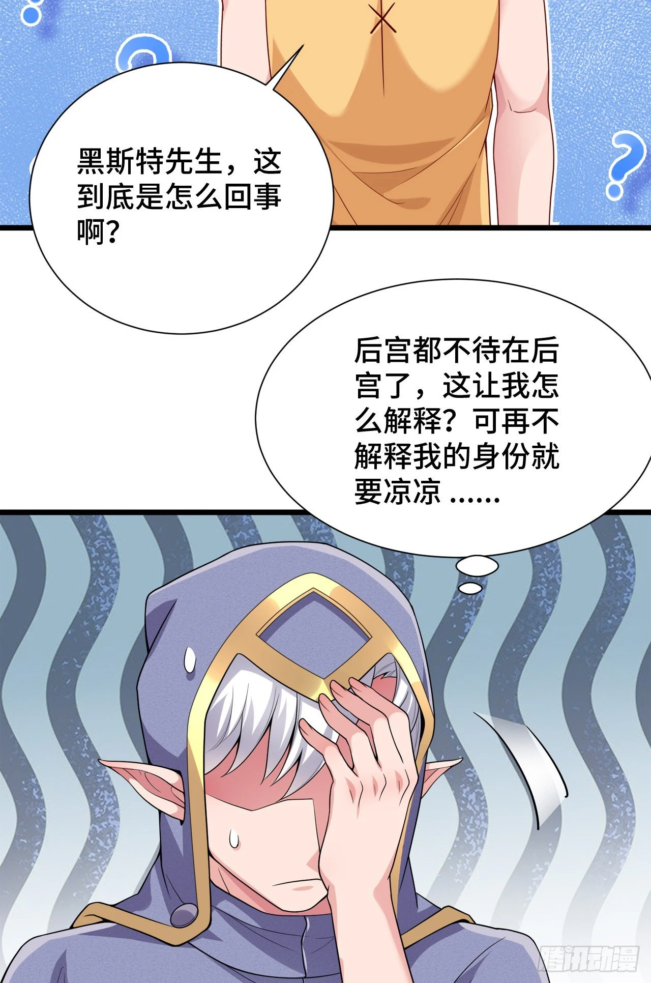 13 后宫驾到55