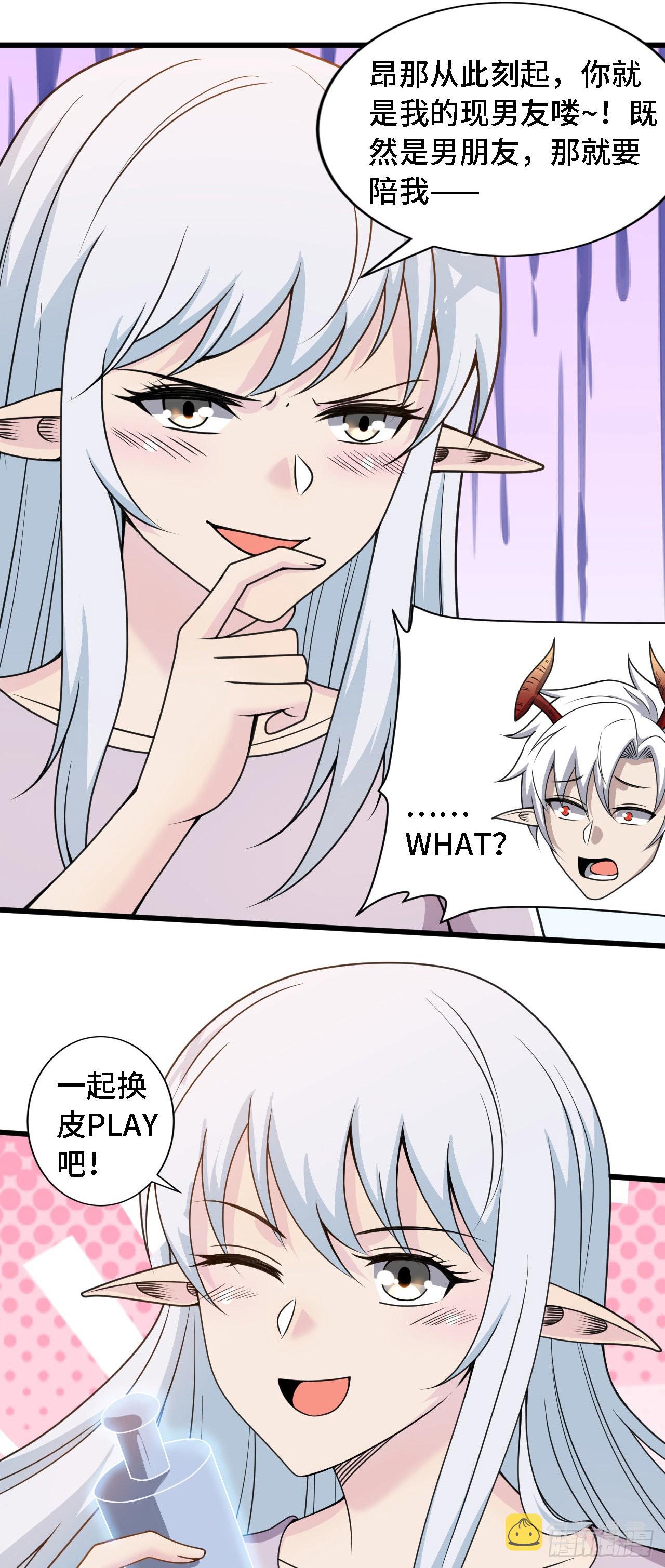 37光明神王入驻了？18