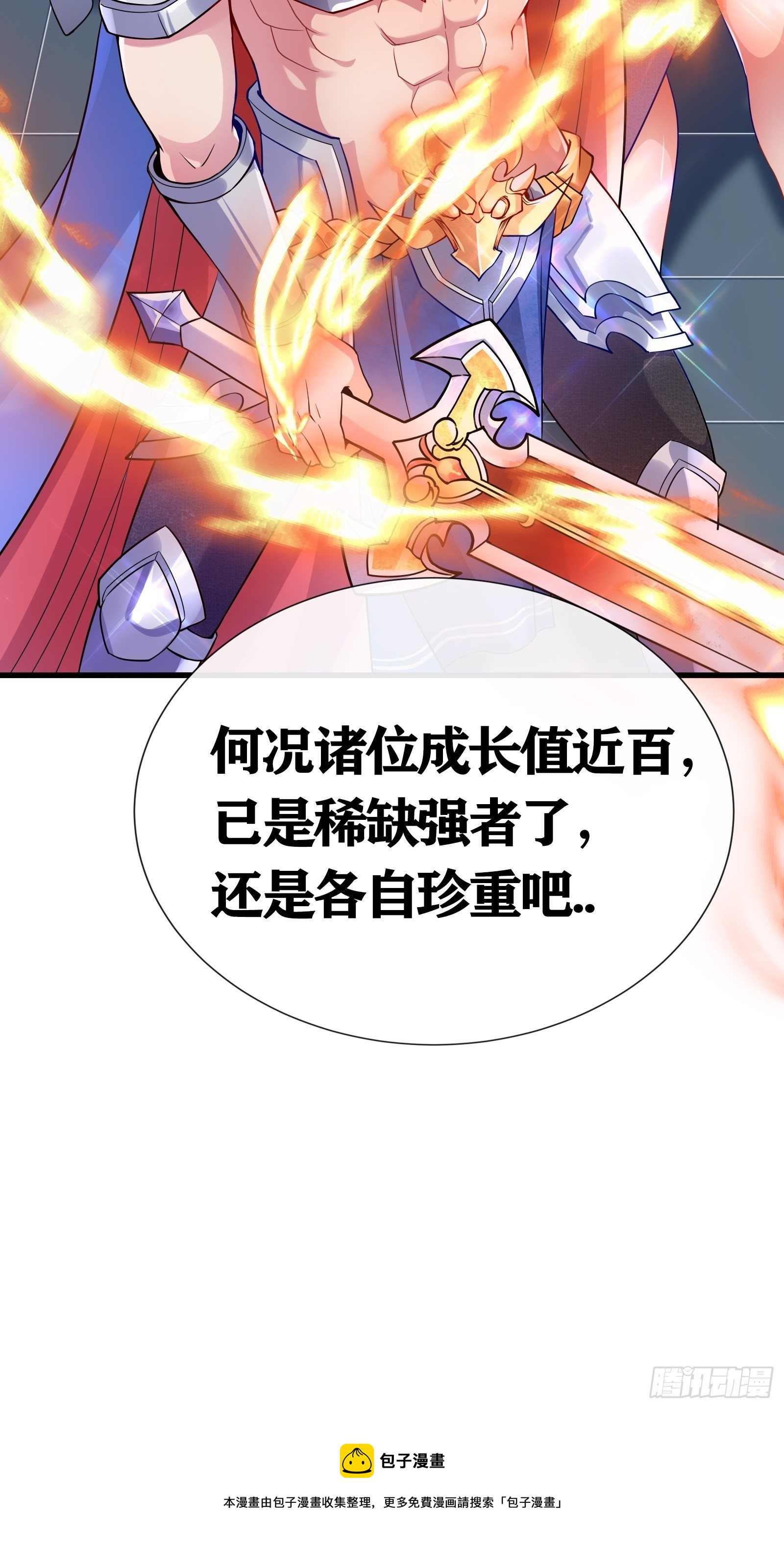 01 我,黑暗支配者12