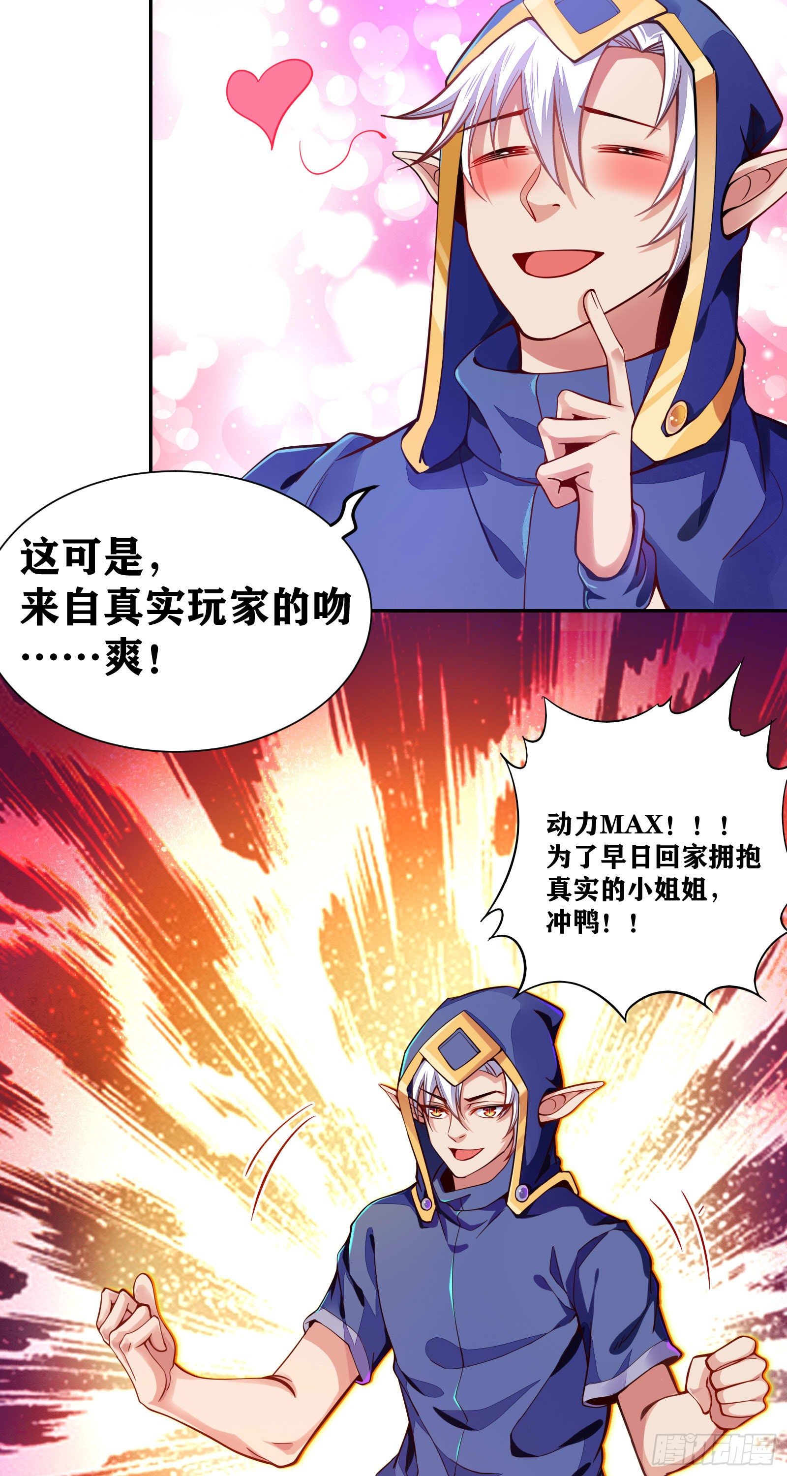 08 前女友找上门？！38