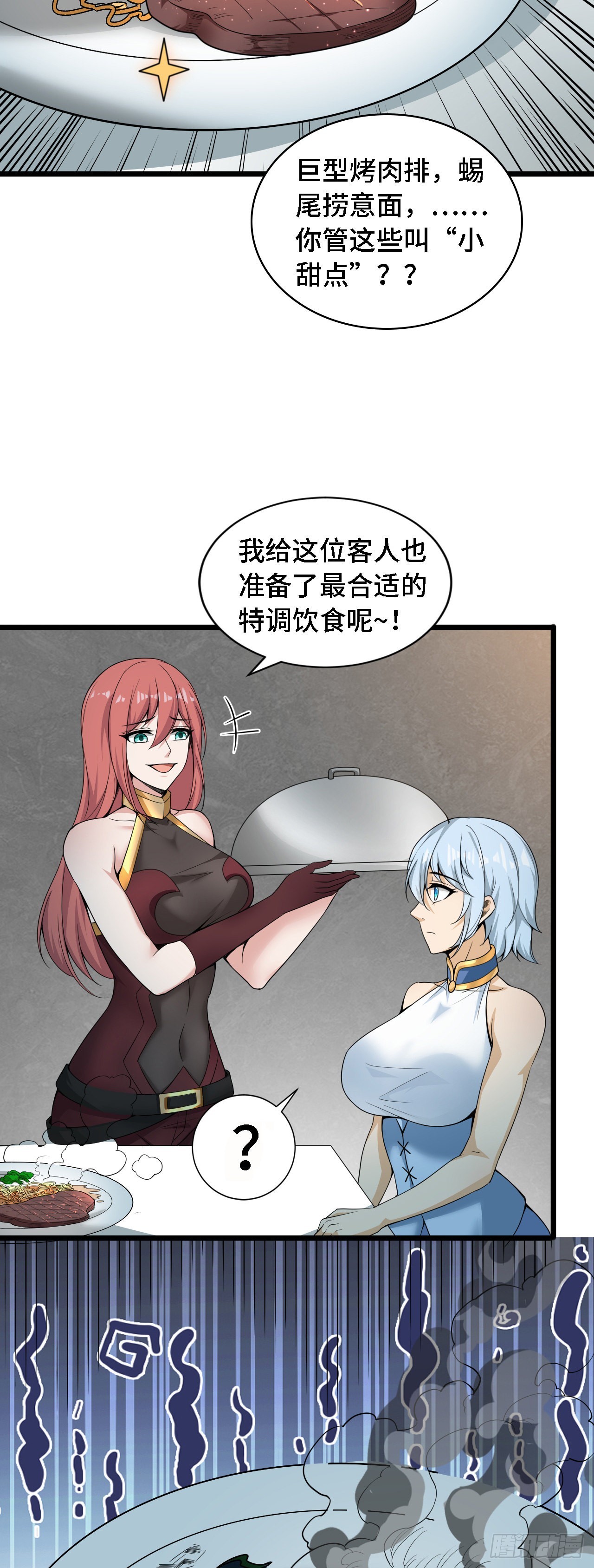 36 真·宫乱斗！12