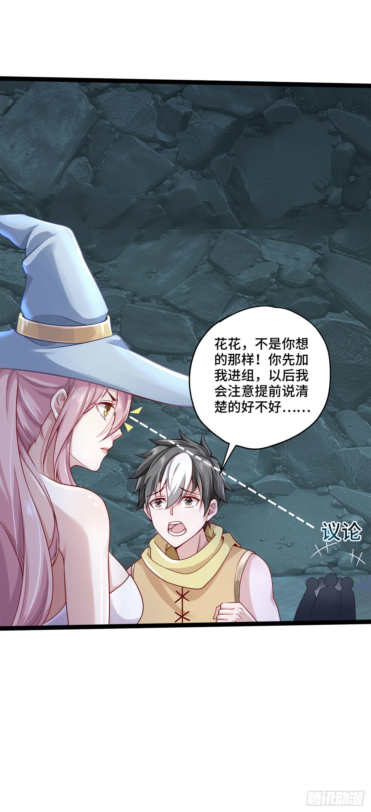 14 少年，你勇者了吗？11